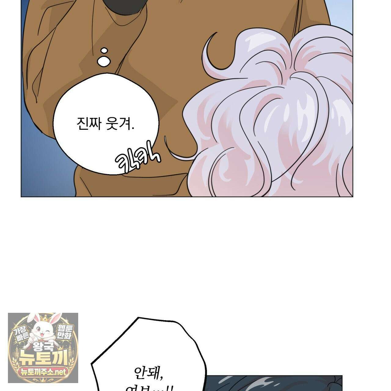 호랑이 생일 떡 23화 50