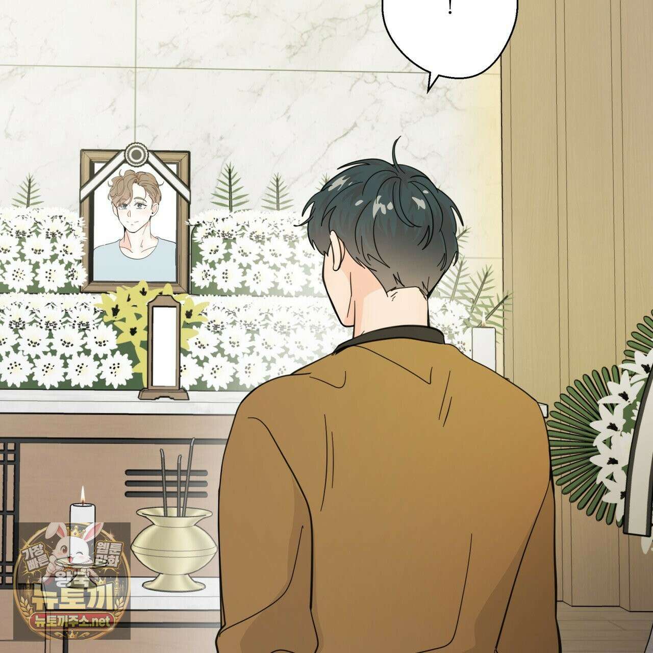 호랑이 생일 떡 23화 53