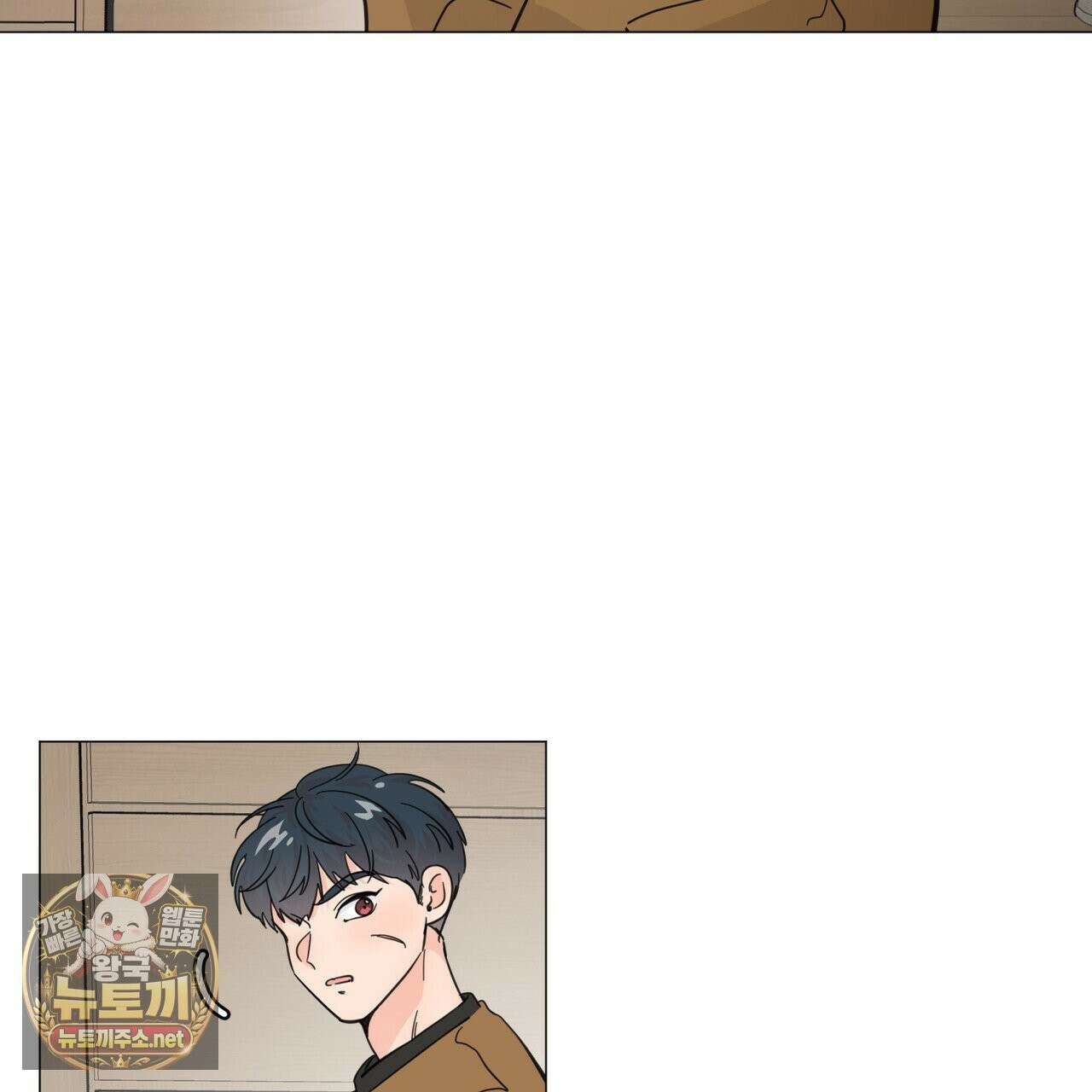 호랑이 생일 떡 23화 54
