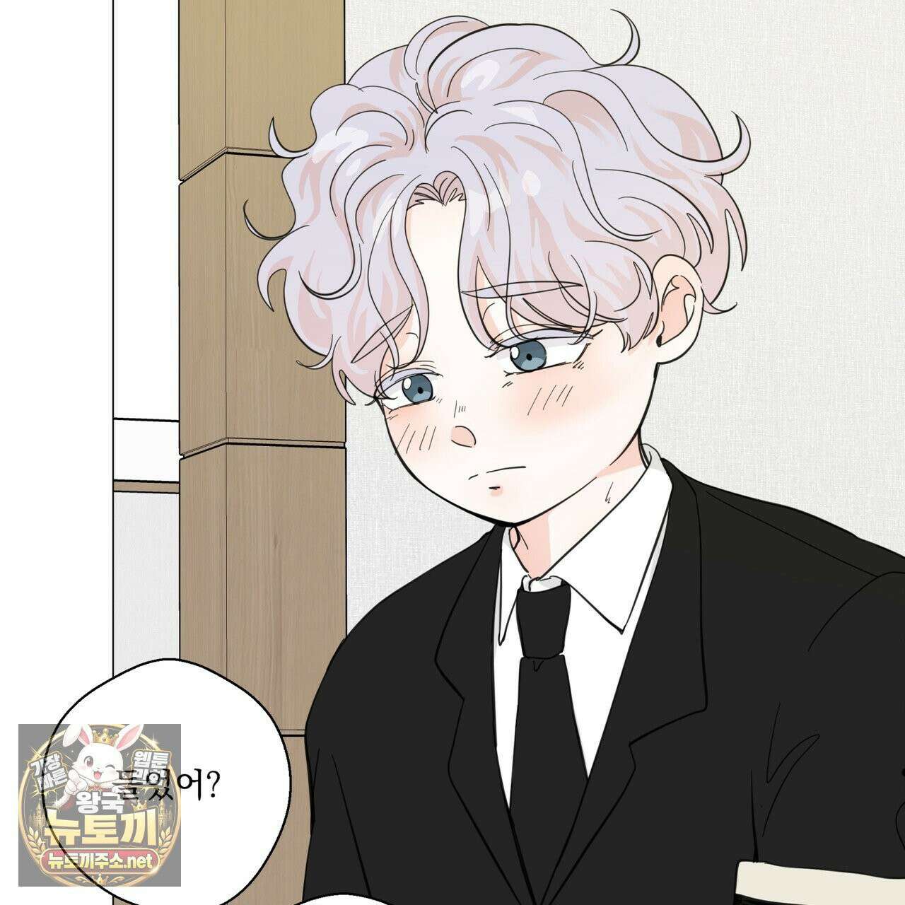 호랑이 생일 떡 23화 56