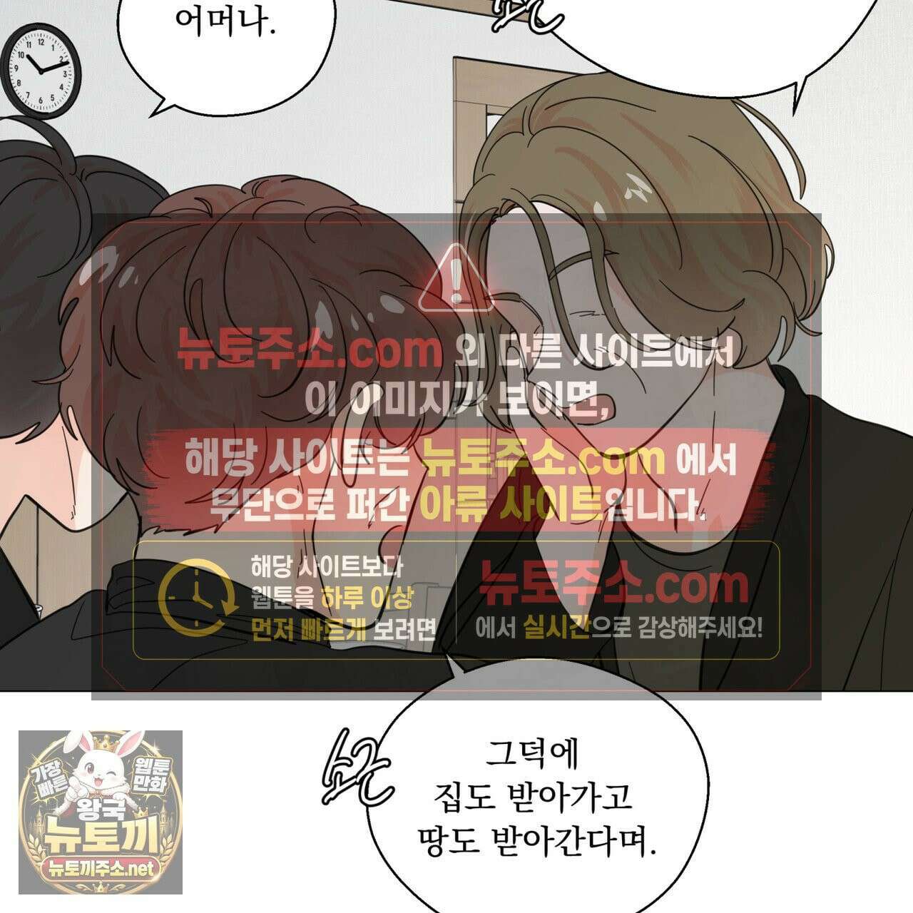 호랑이 생일 떡 23화 58