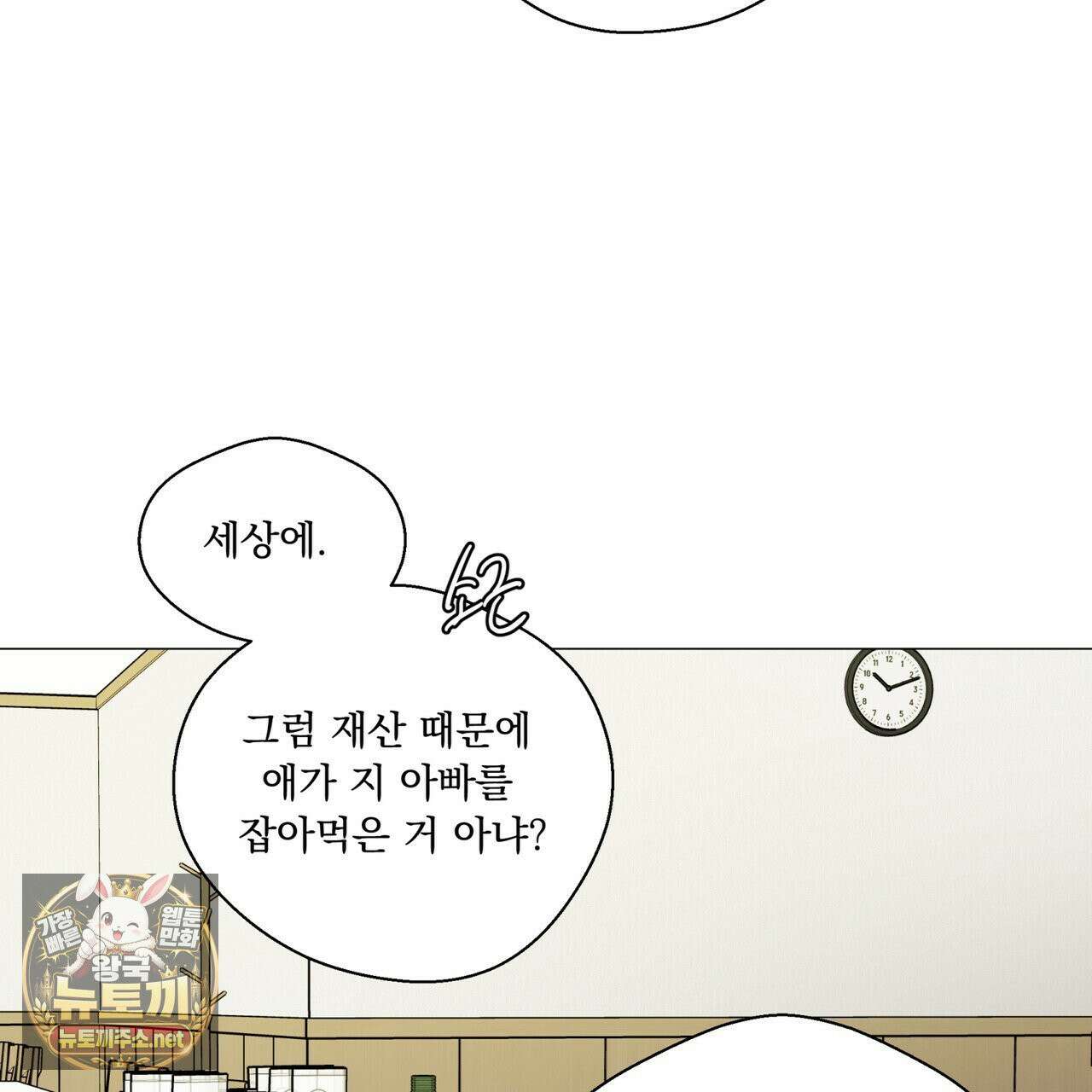 호랑이 생일 떡 23화 59