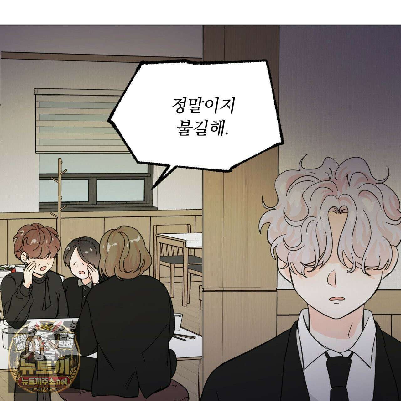 호랑이 생일 떡 23화 61