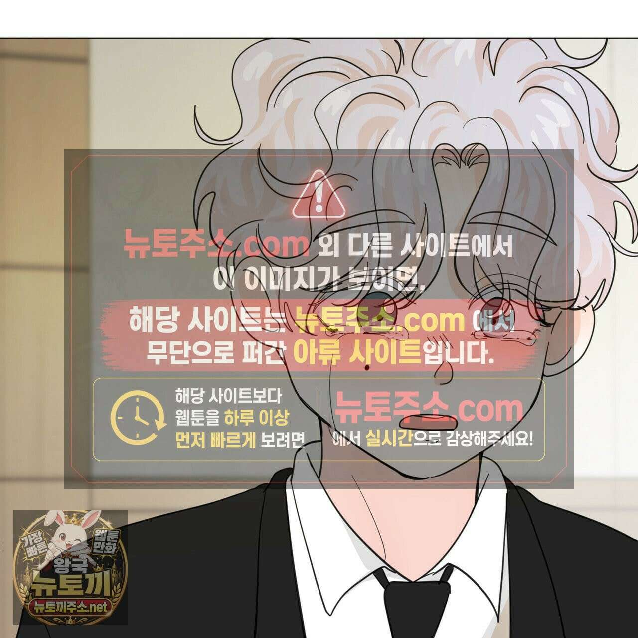 호랑이 생일 떡 23화 63
