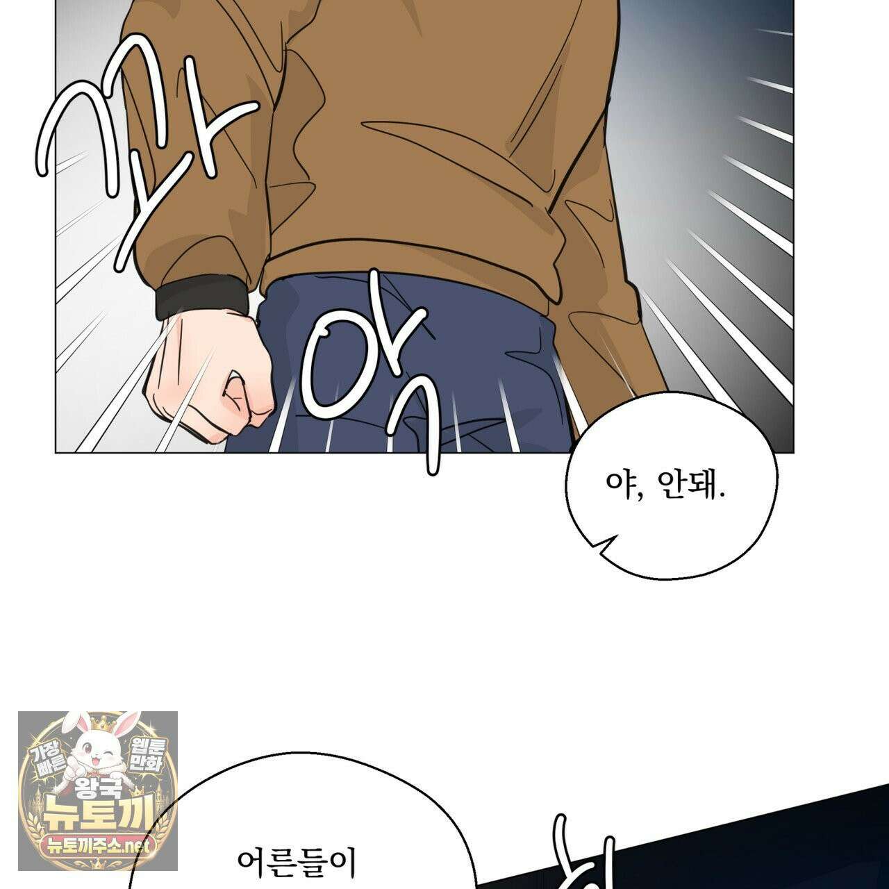 호랑이 생일 떡 23화 66