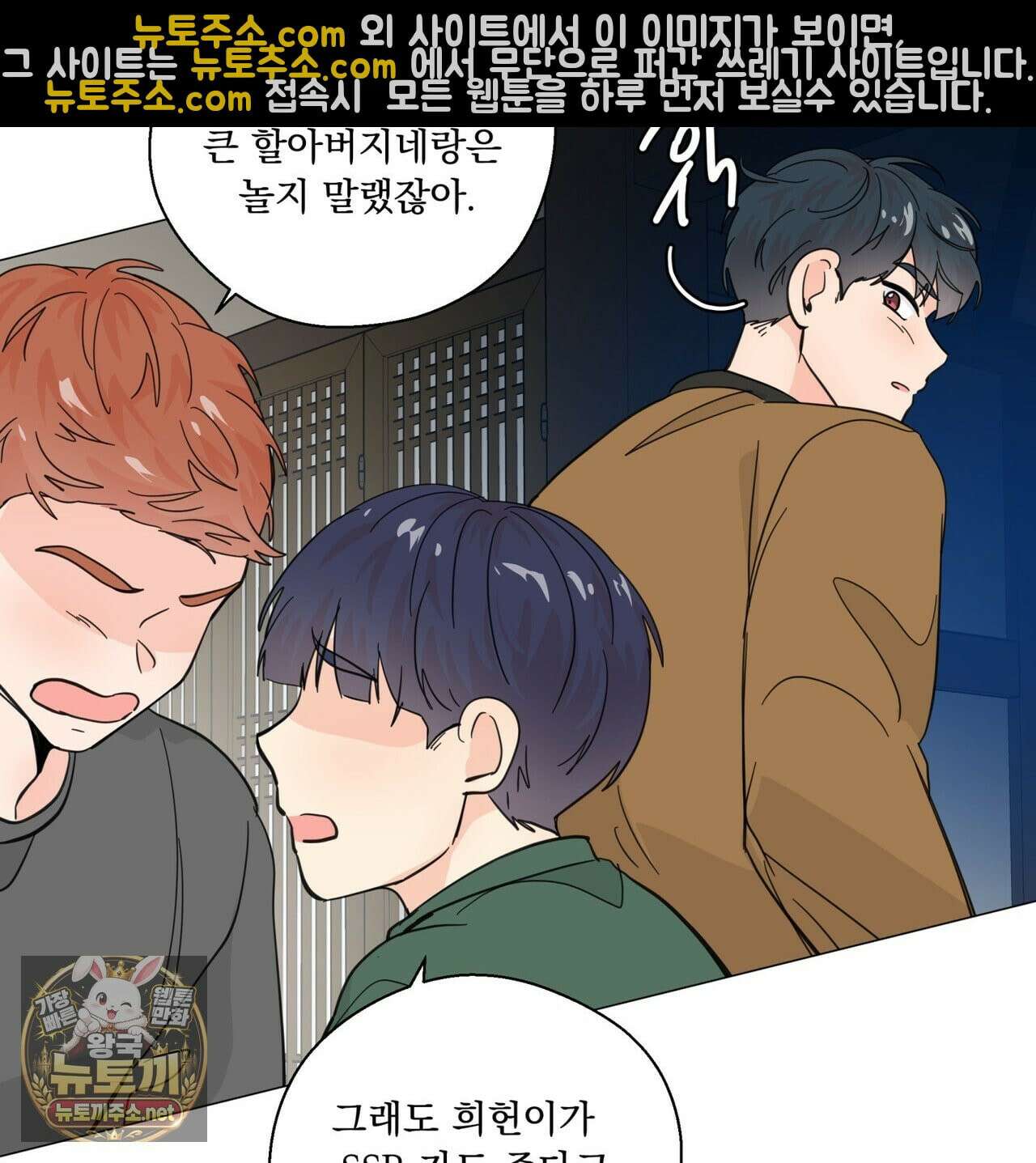 호랑이 생일 떡 23화 67