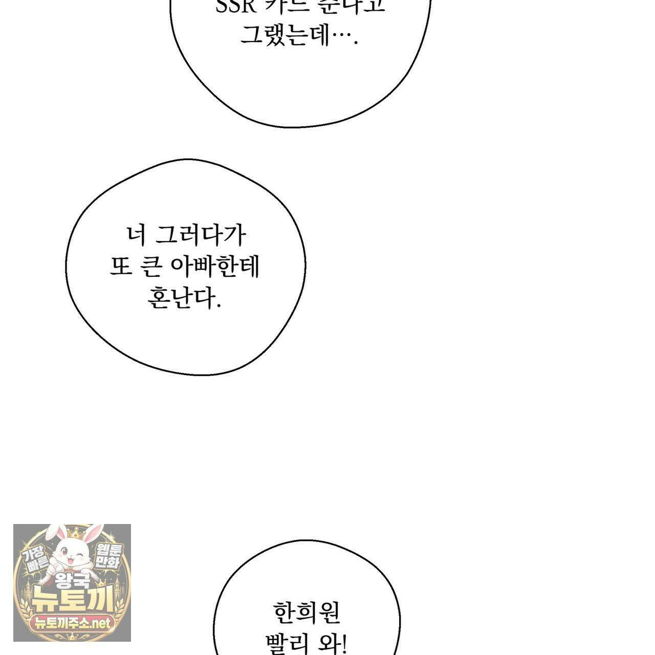 호랑이 생일 떡 23화 68