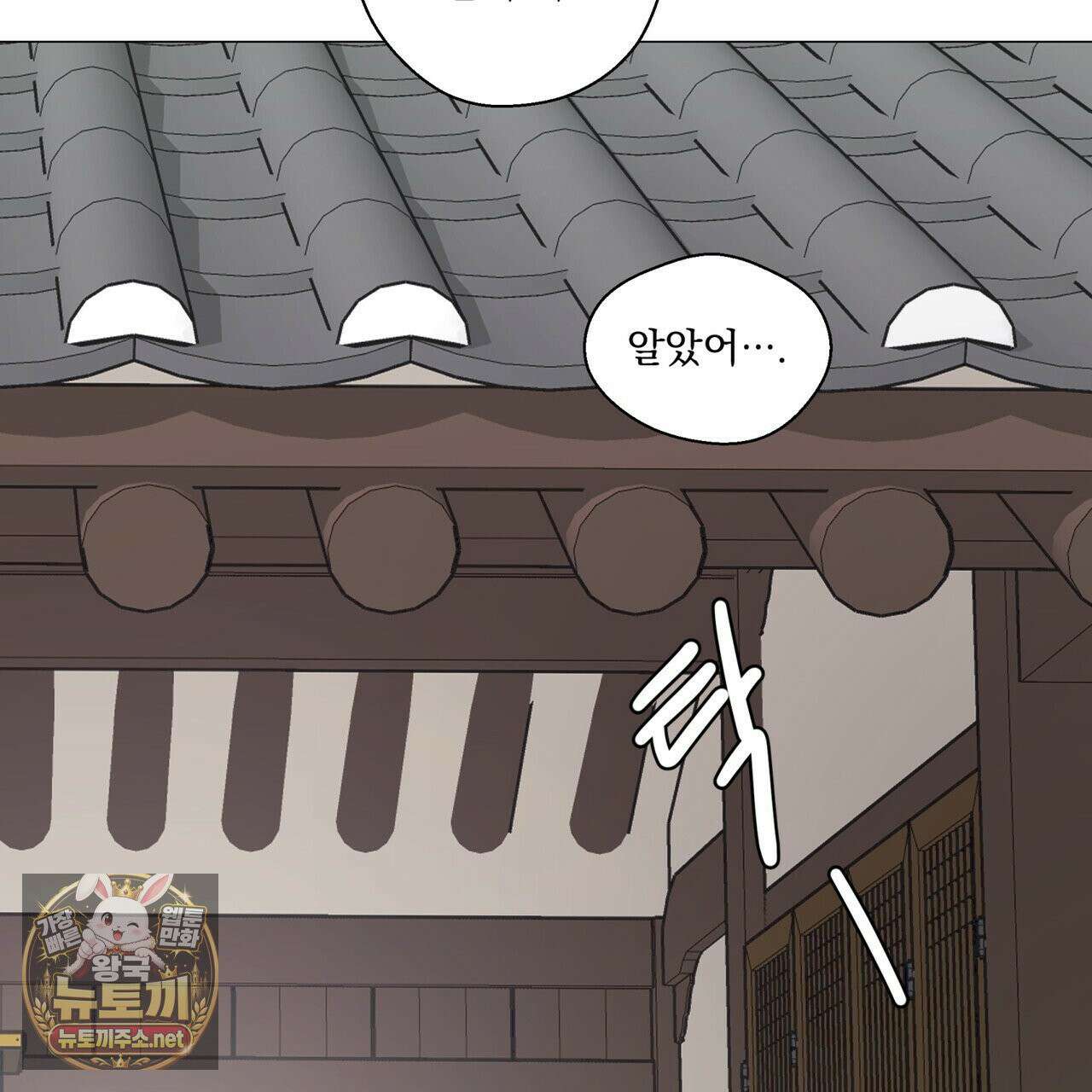 호랑이 생일 떡 23화 69