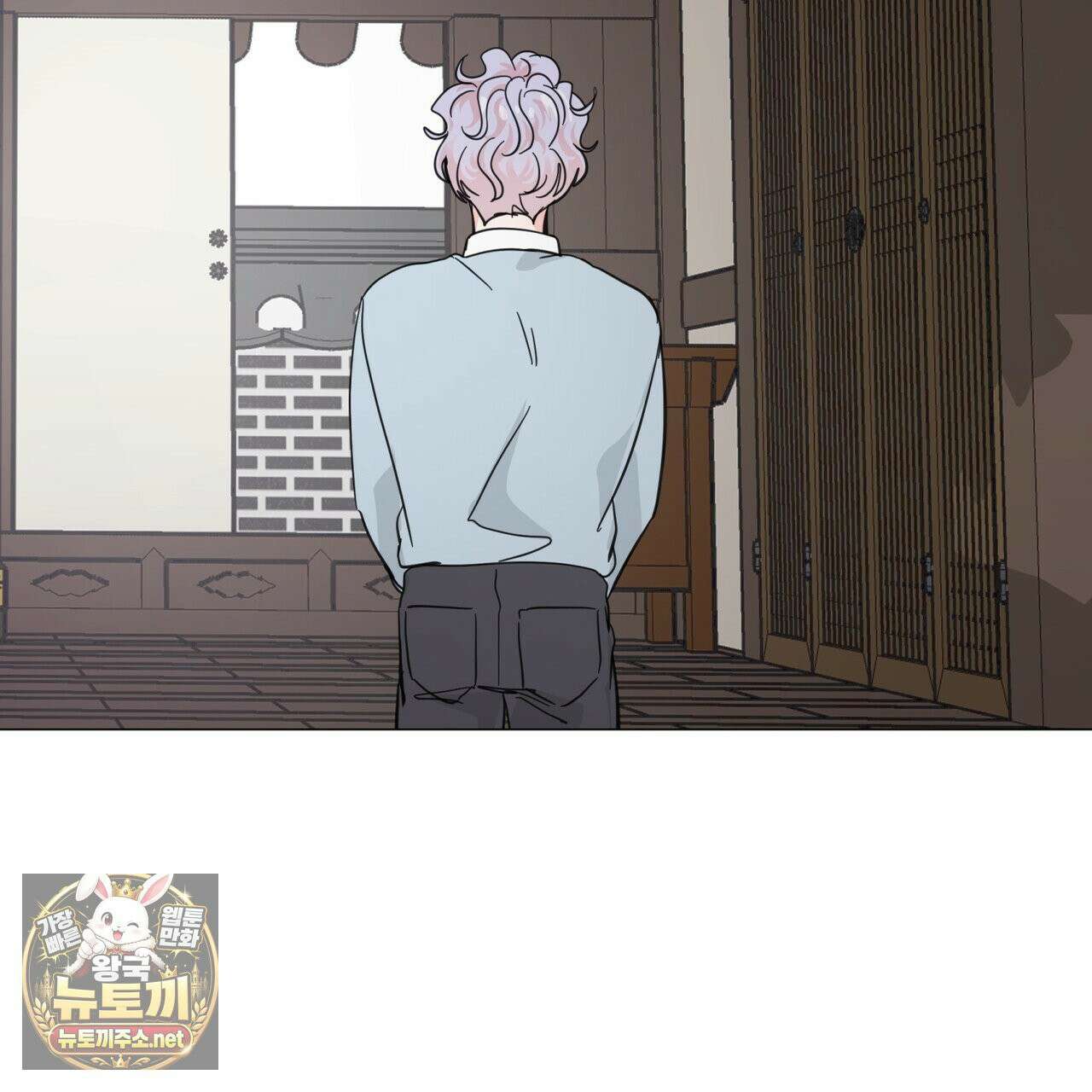 호랑이 생일 떡 23화 70