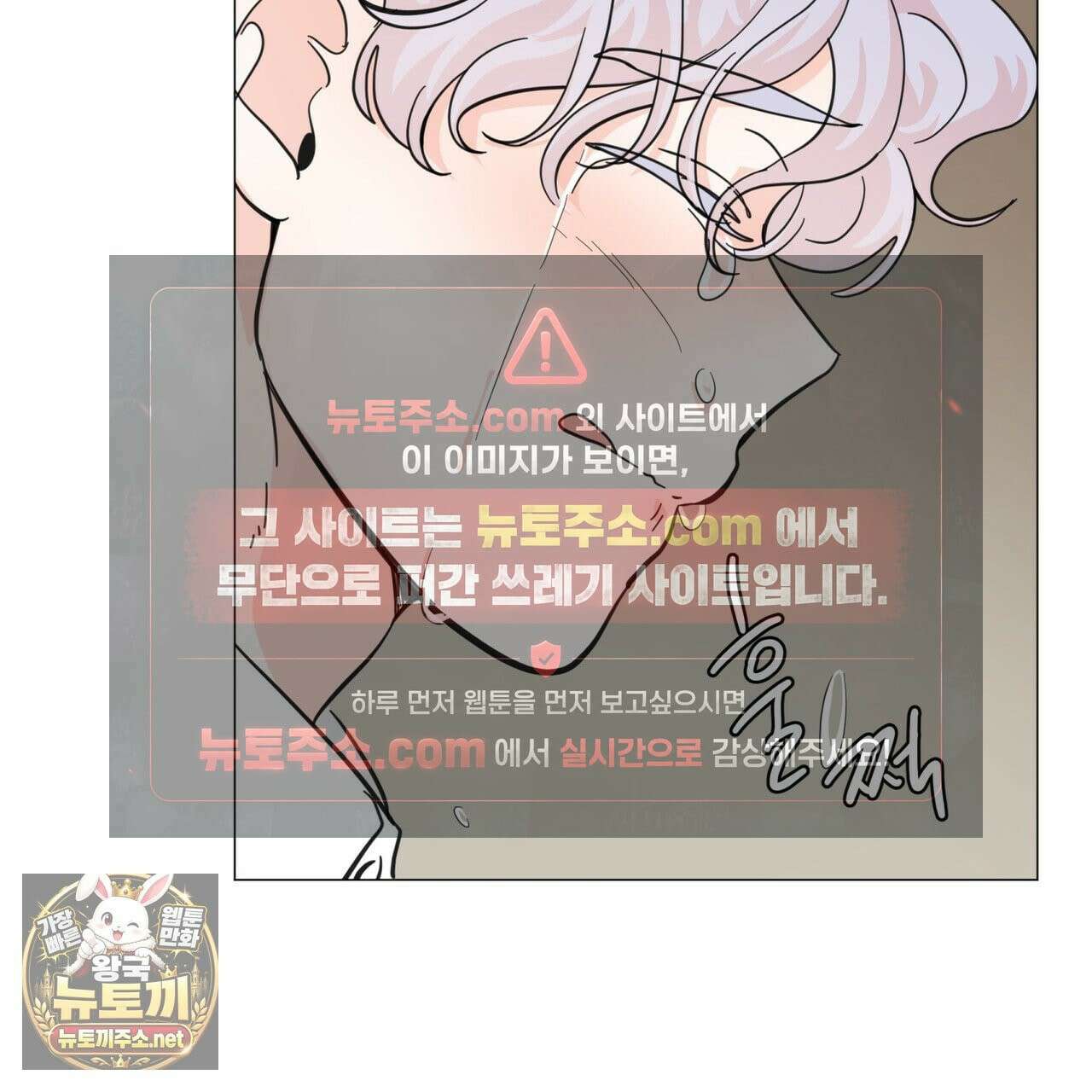 호랑이 생일 떡 23화 73