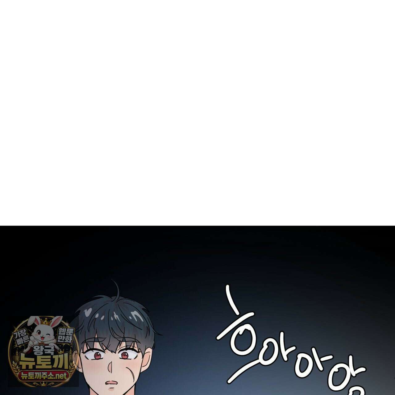 호랑이 생일 떡 23화 74