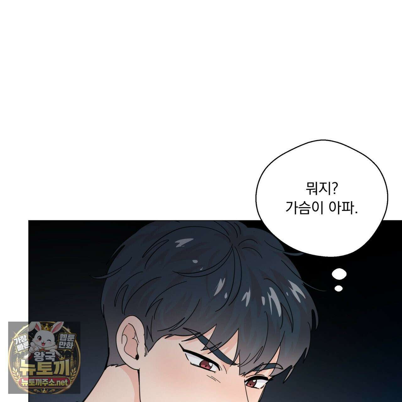 호랑이 생일 떡 23화 78