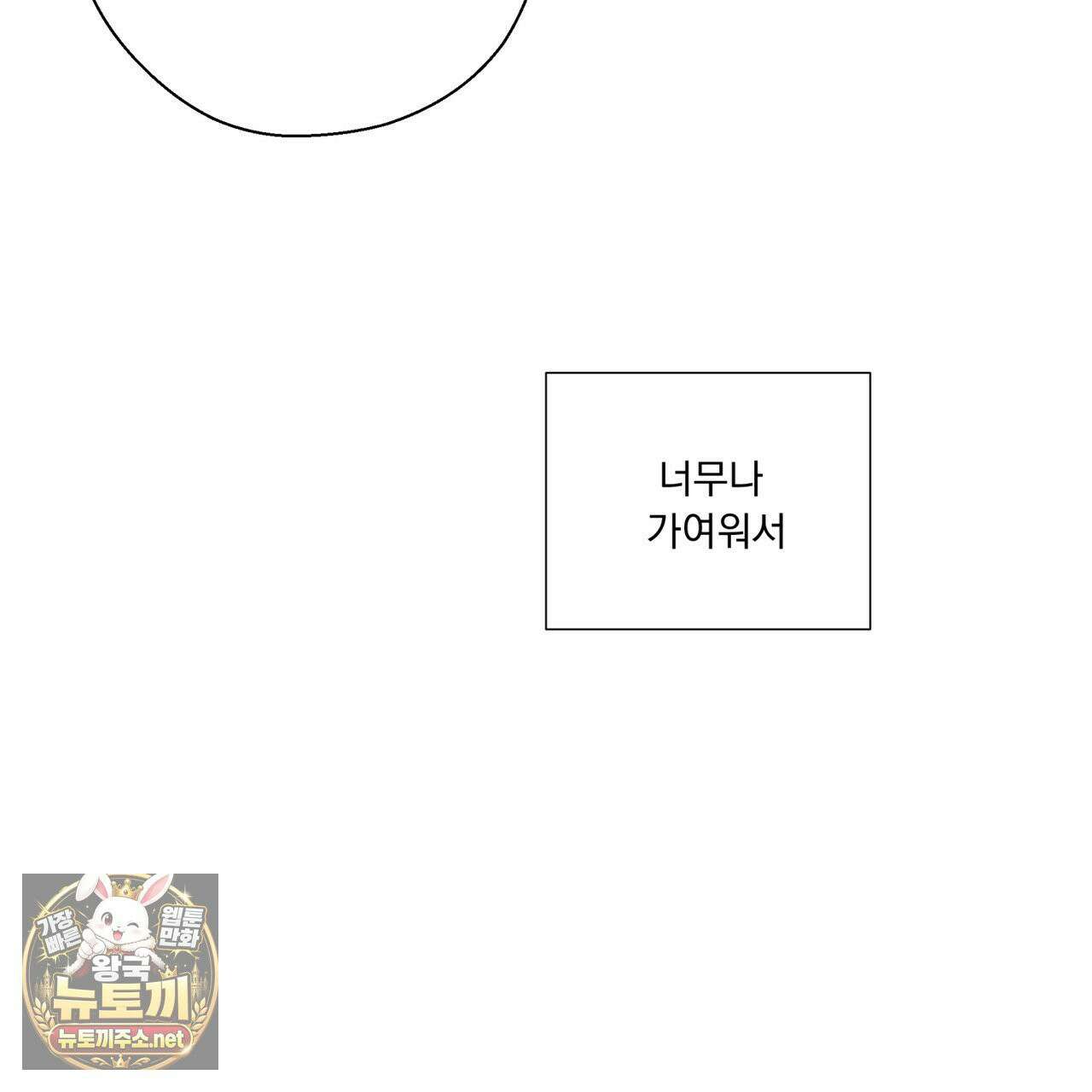 호랑이 생일 떡 23화 80
