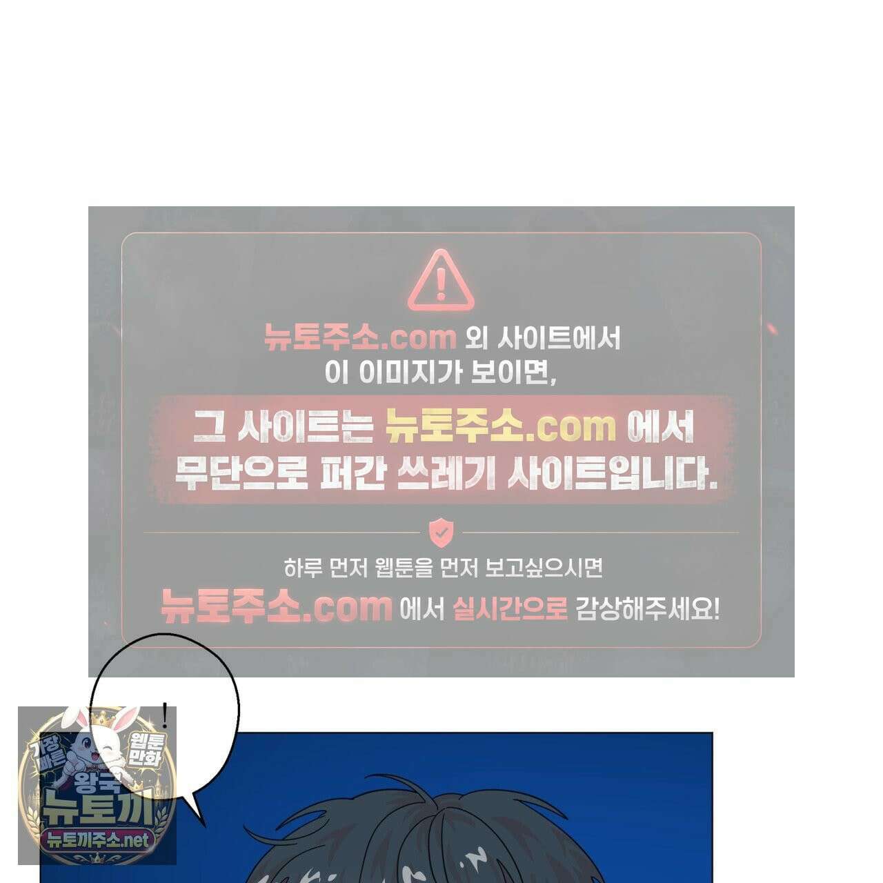 호랑이 생일 떡 23화 89