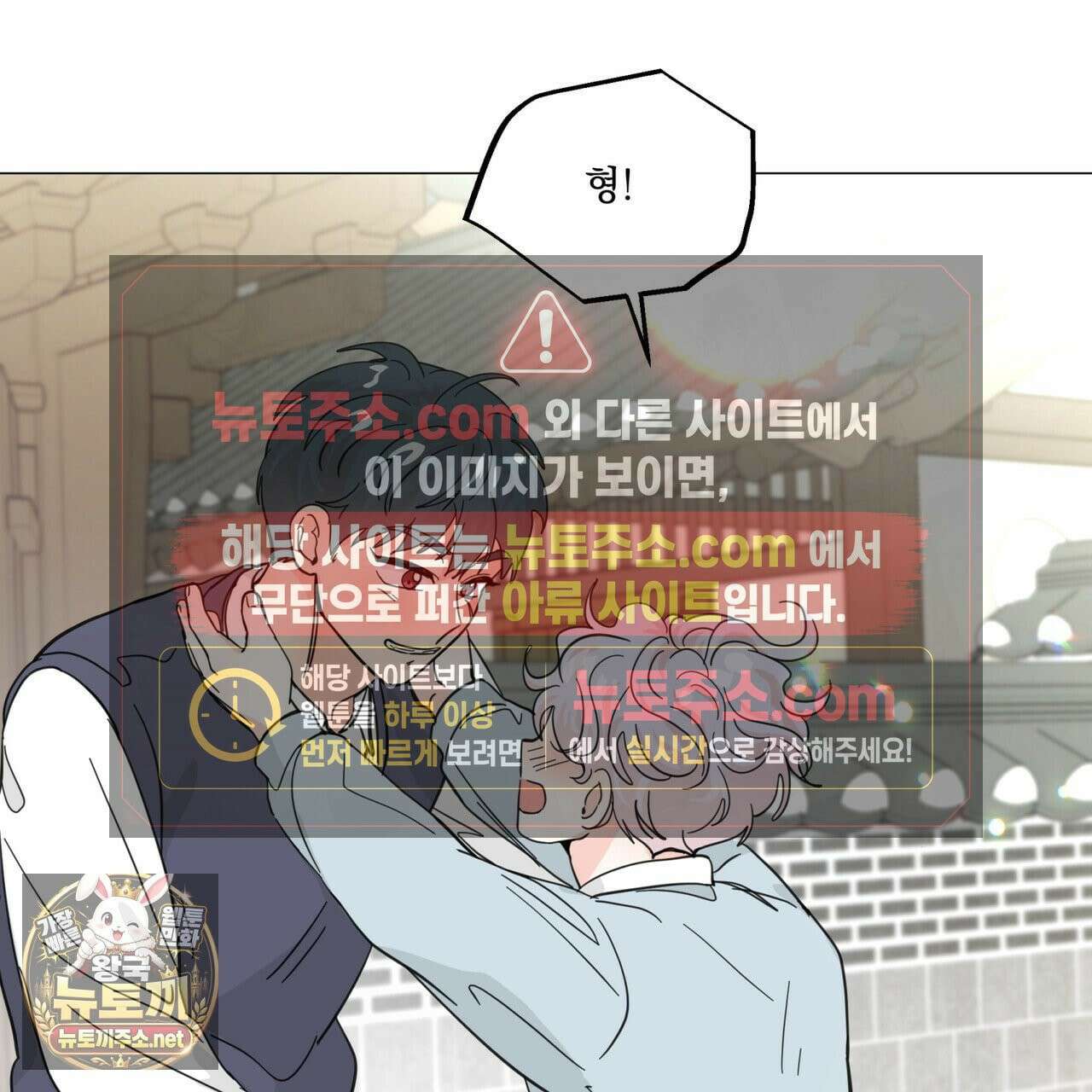 호랑이 생일 떡 23화 93