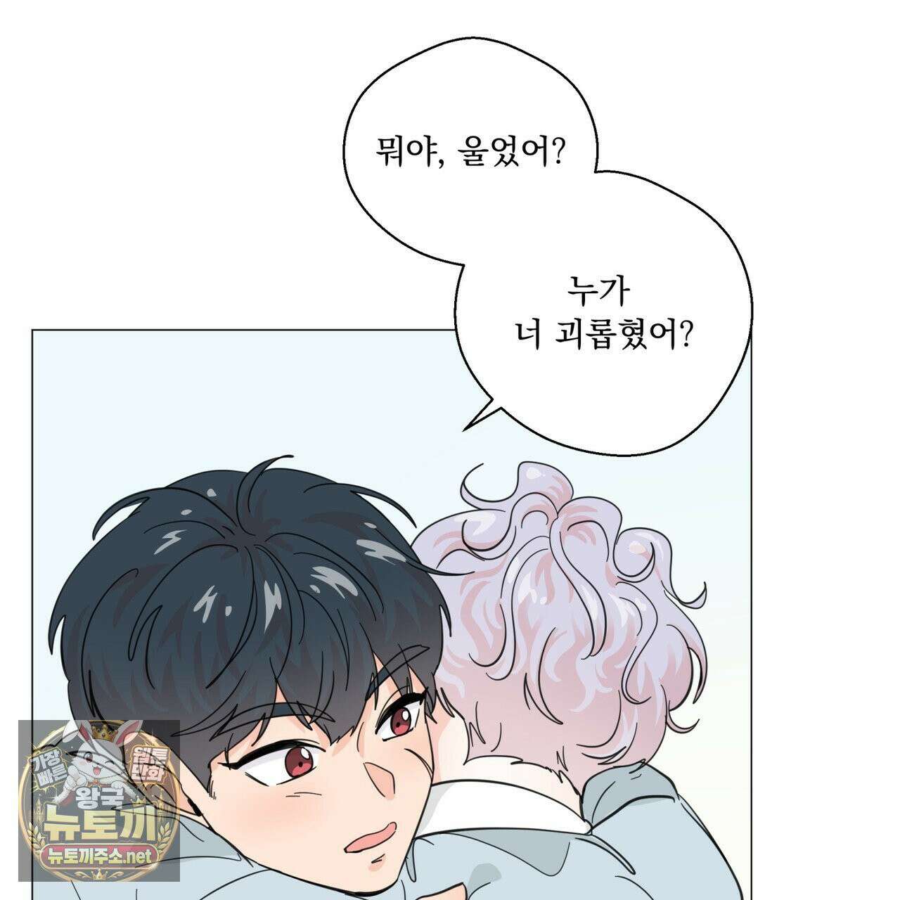 호랑이 생일 떡 23화 95