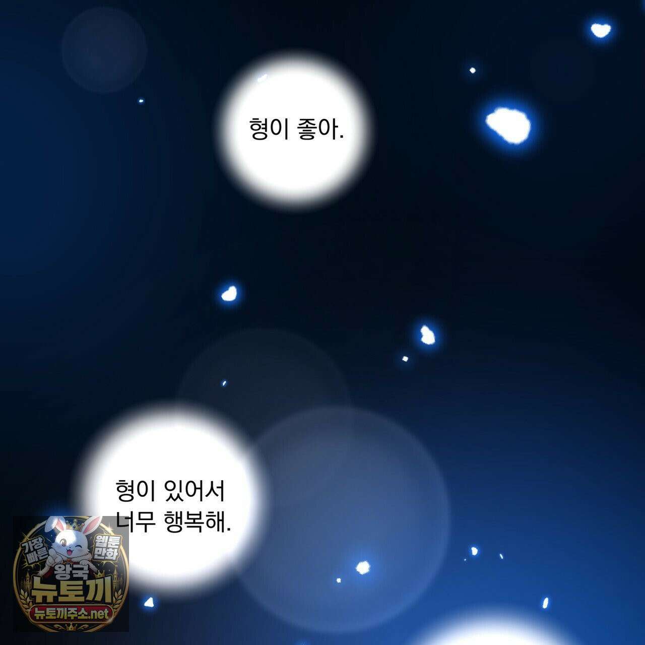 호랑이 생일 떡 23화 99