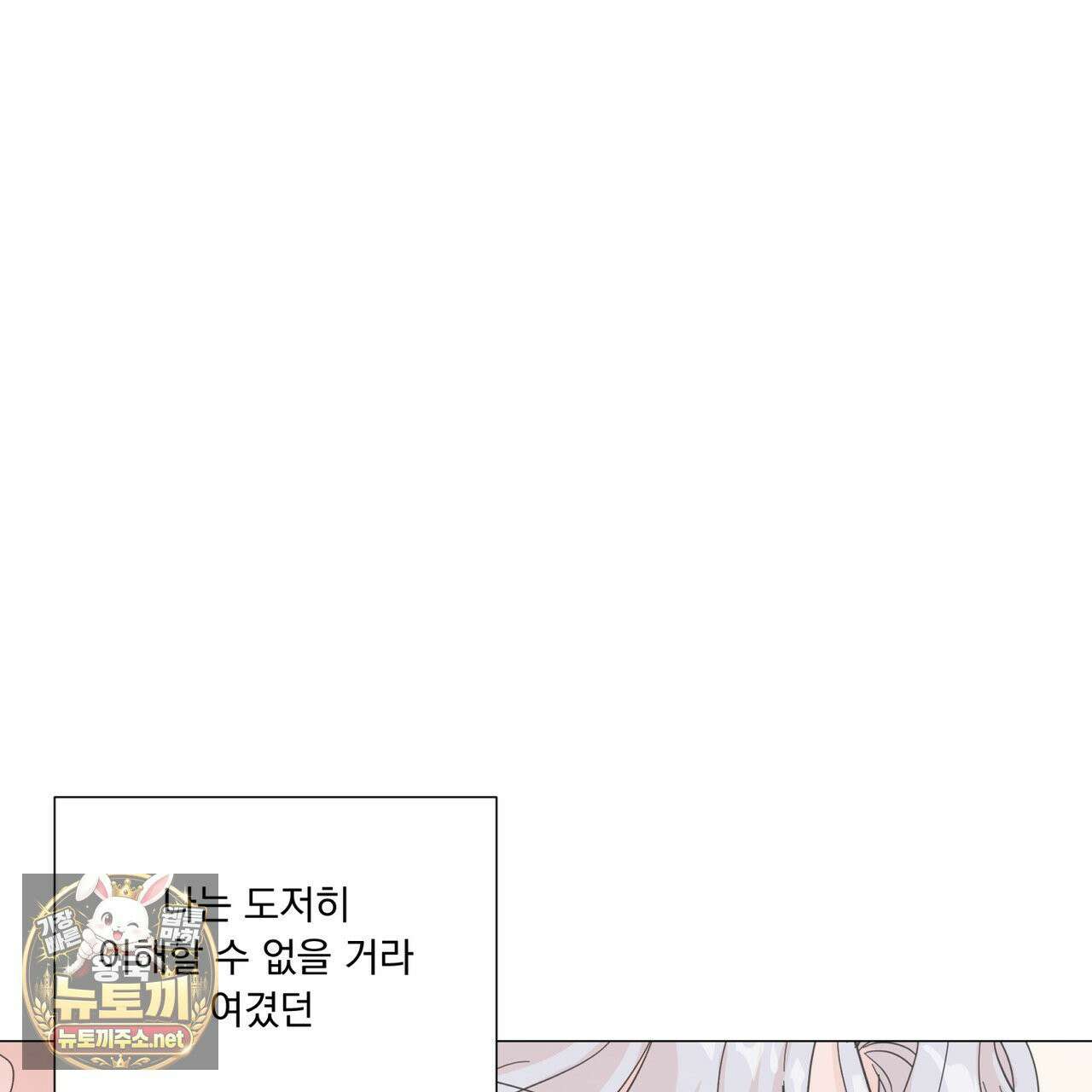 호랑이 생일 떡 23화 102