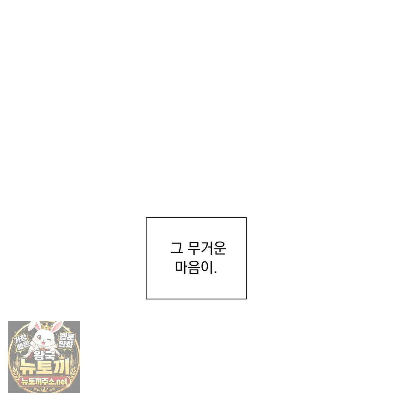 호랑이 생일 떡 23화 104
