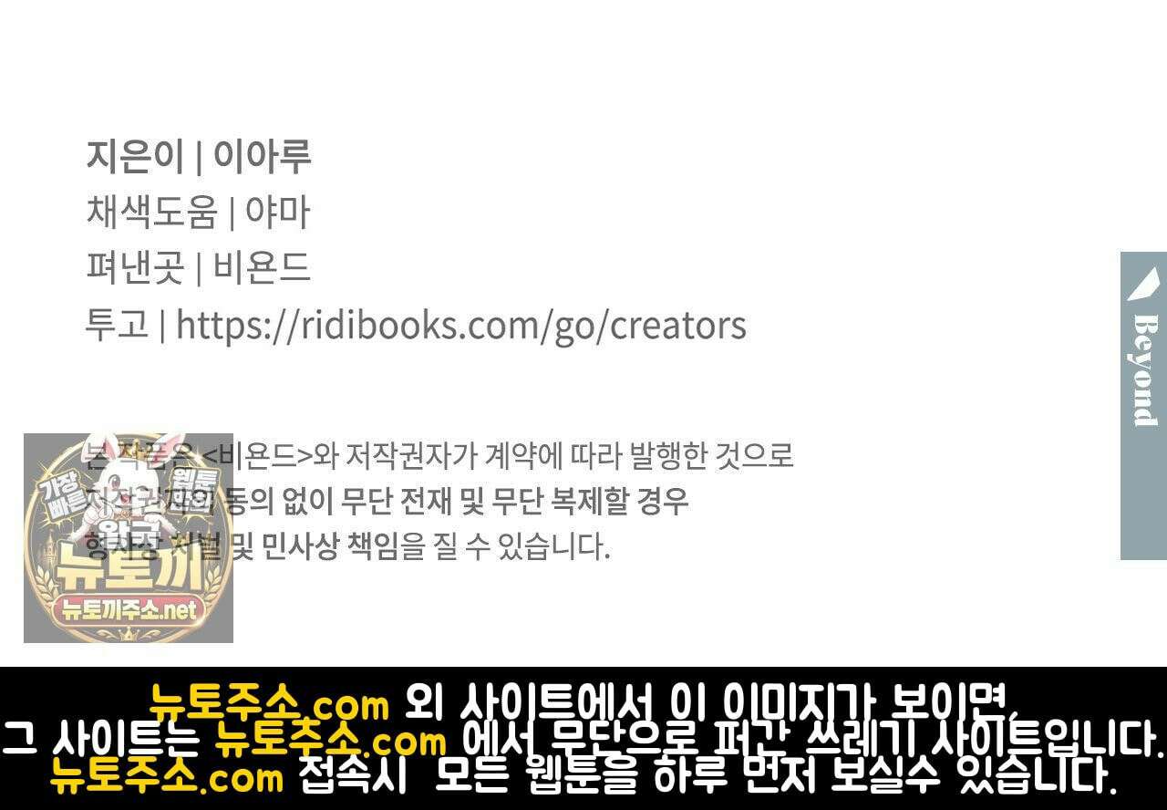 호랑이 생일 떡 23화 107