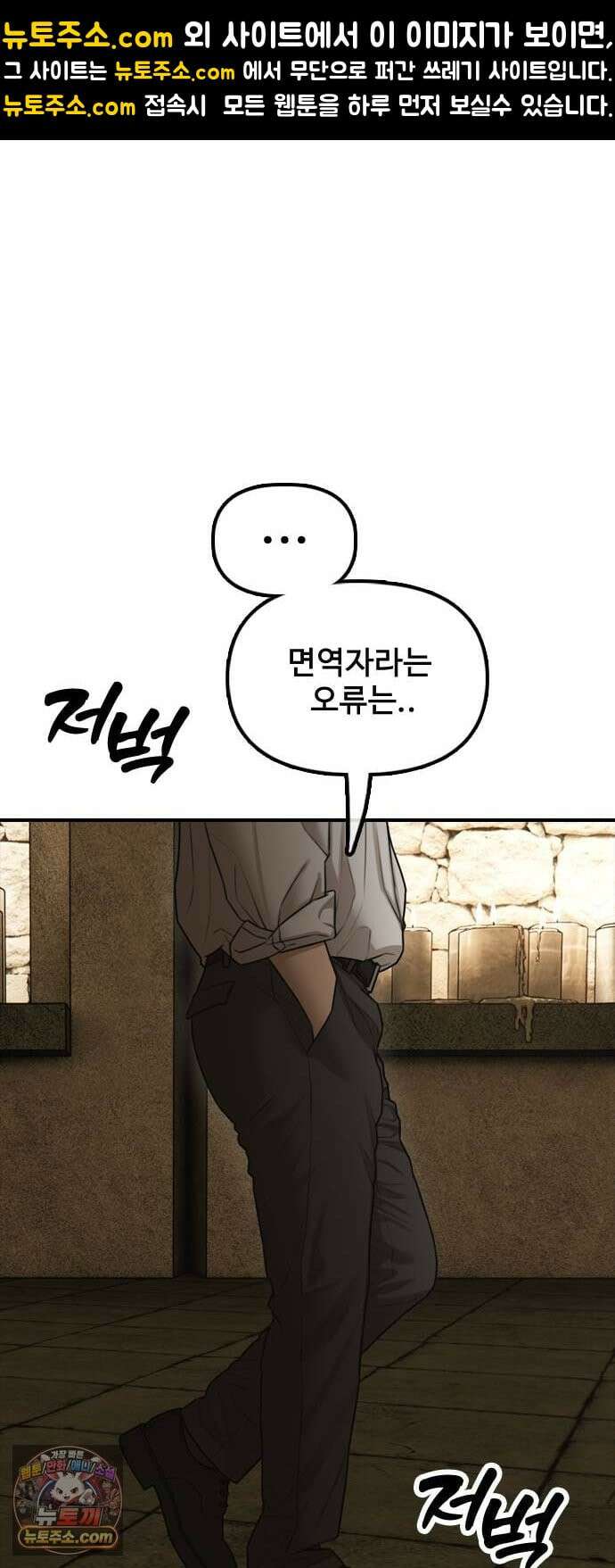 종말이 찾아왔다 60화 왼손에는 칼, 오른손에는 총을 든 남자 1