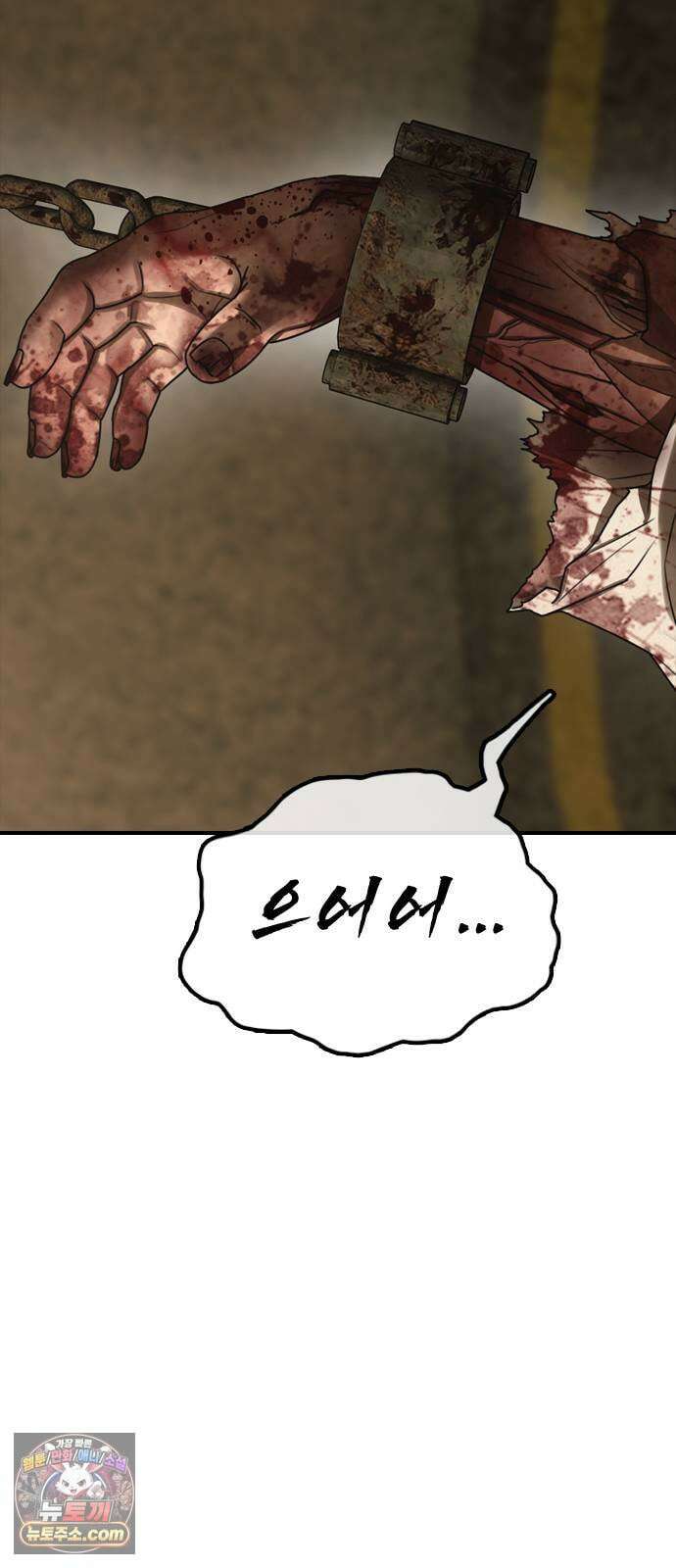 종말이 찾아왔다 60화 왼손에는 칼, 오른손에는 총을 든 남자 3