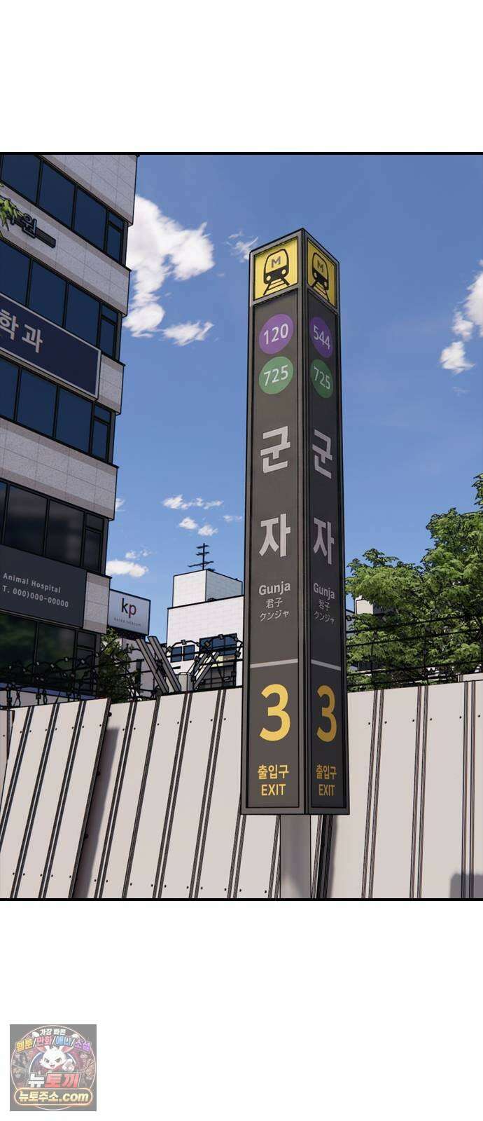 종말이 찾아왔다 60화 왼손에는 칼, 오른손에는 총을 든 남자 8
