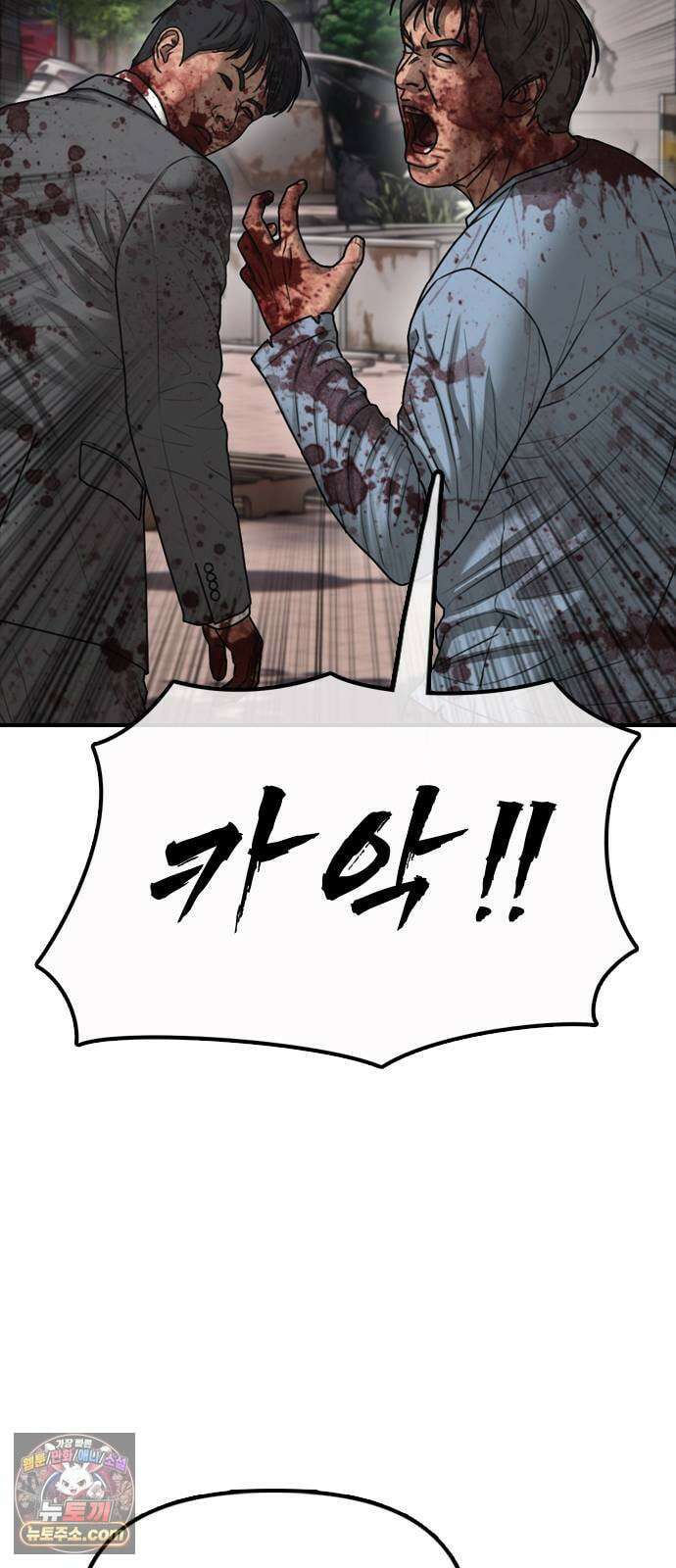 종말이 찾아왔다 60화 왼손에는 칼, 오른손에는 총을 든 남자 13