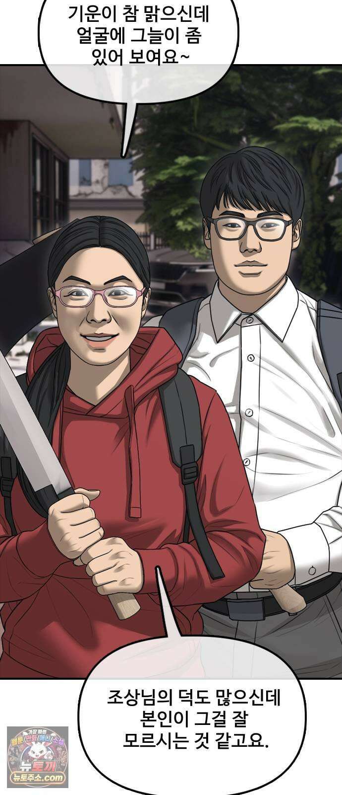 종말이 찾아왔다 60화 왼손에는 칼, 오른손에는 총을 든 남자 14