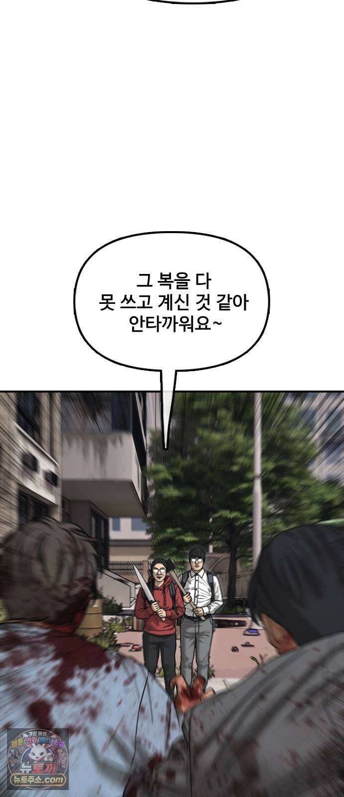 종말이 찾아왔다 60화 왼손에는 칼, 오른손에는 총을 든 남자 15