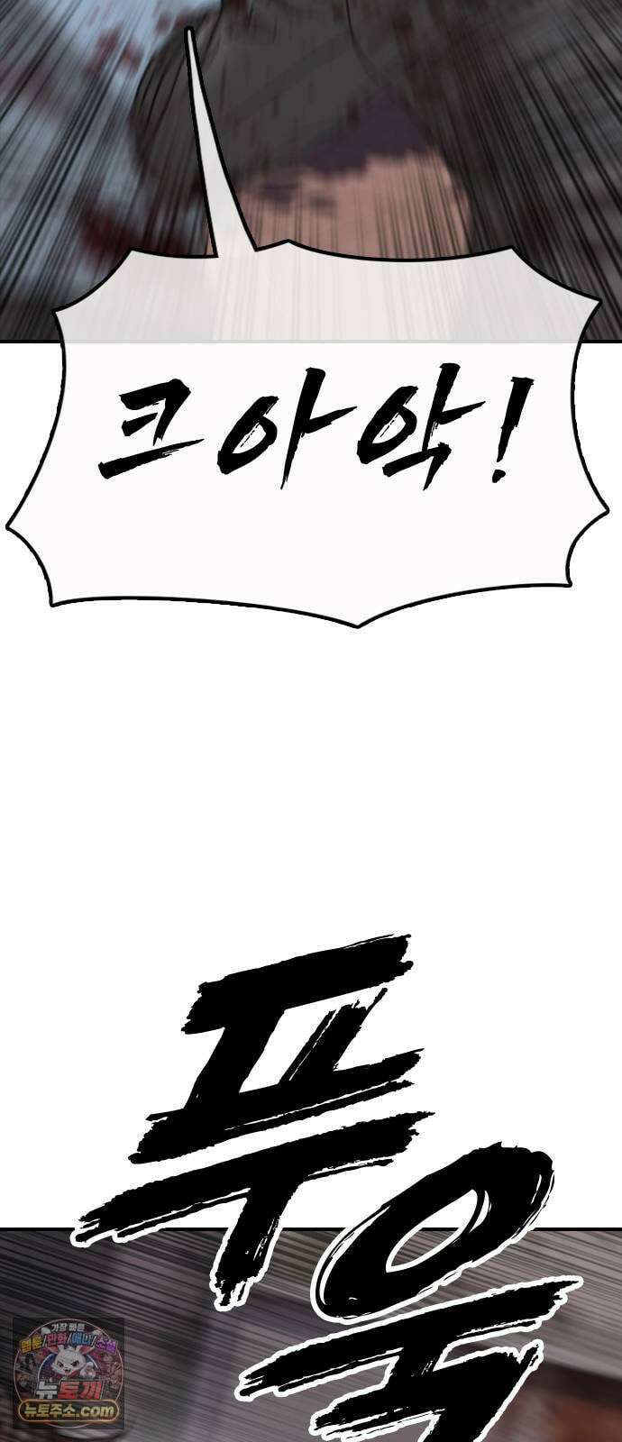 종말이 찾아왔다 60화 왼손에는 칼, 오른손에는 총을 든 남자 16