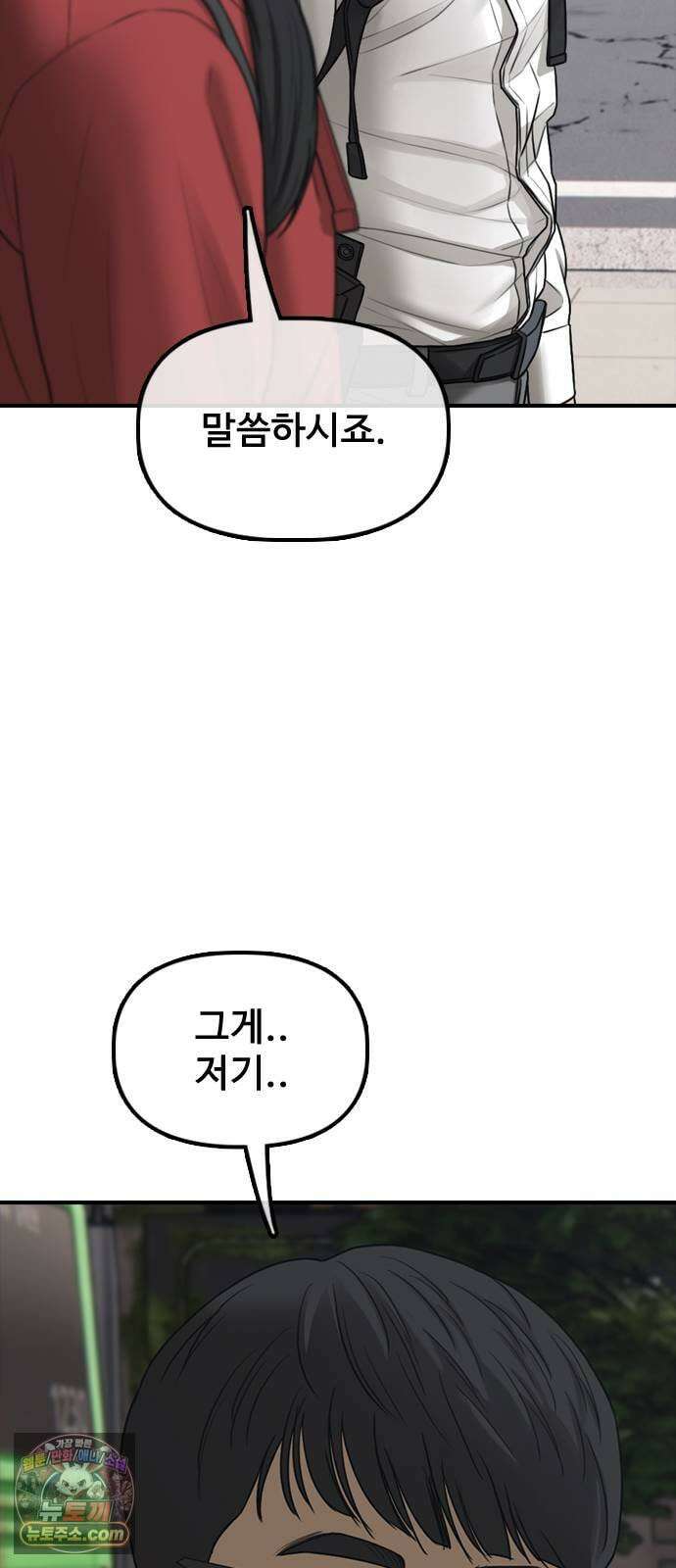 종말이 찾아왔다 60화 왼손에는 칼, 오른손에는 총을 든 남자 22