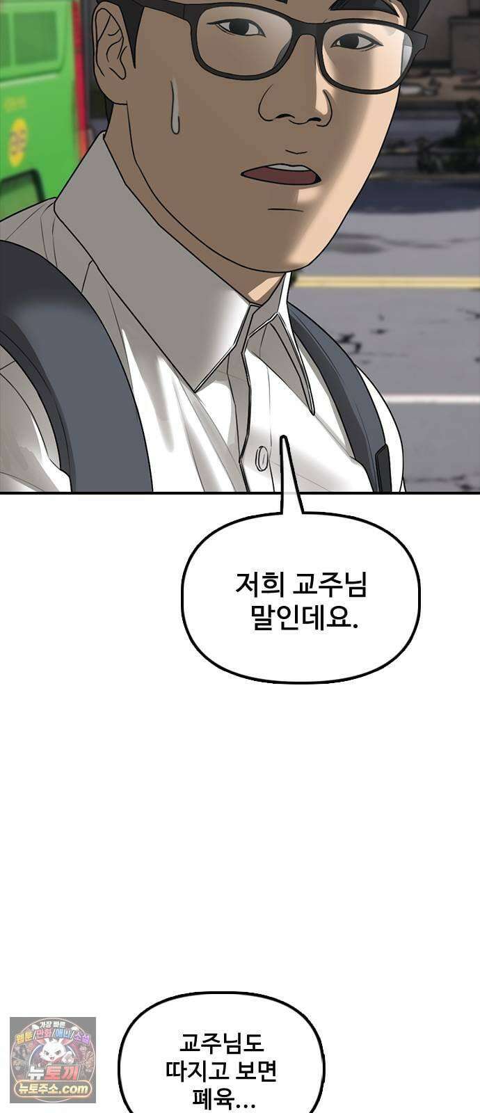 종말이 찾아왔다 60화 왼손에는 칼, 오른손에는 총을 든 남자 23