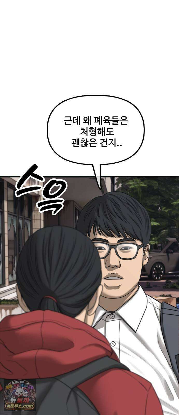종말이 찾아왔다 60화 왼손에는 칼, 오른손에는 총을 든 남자 25
