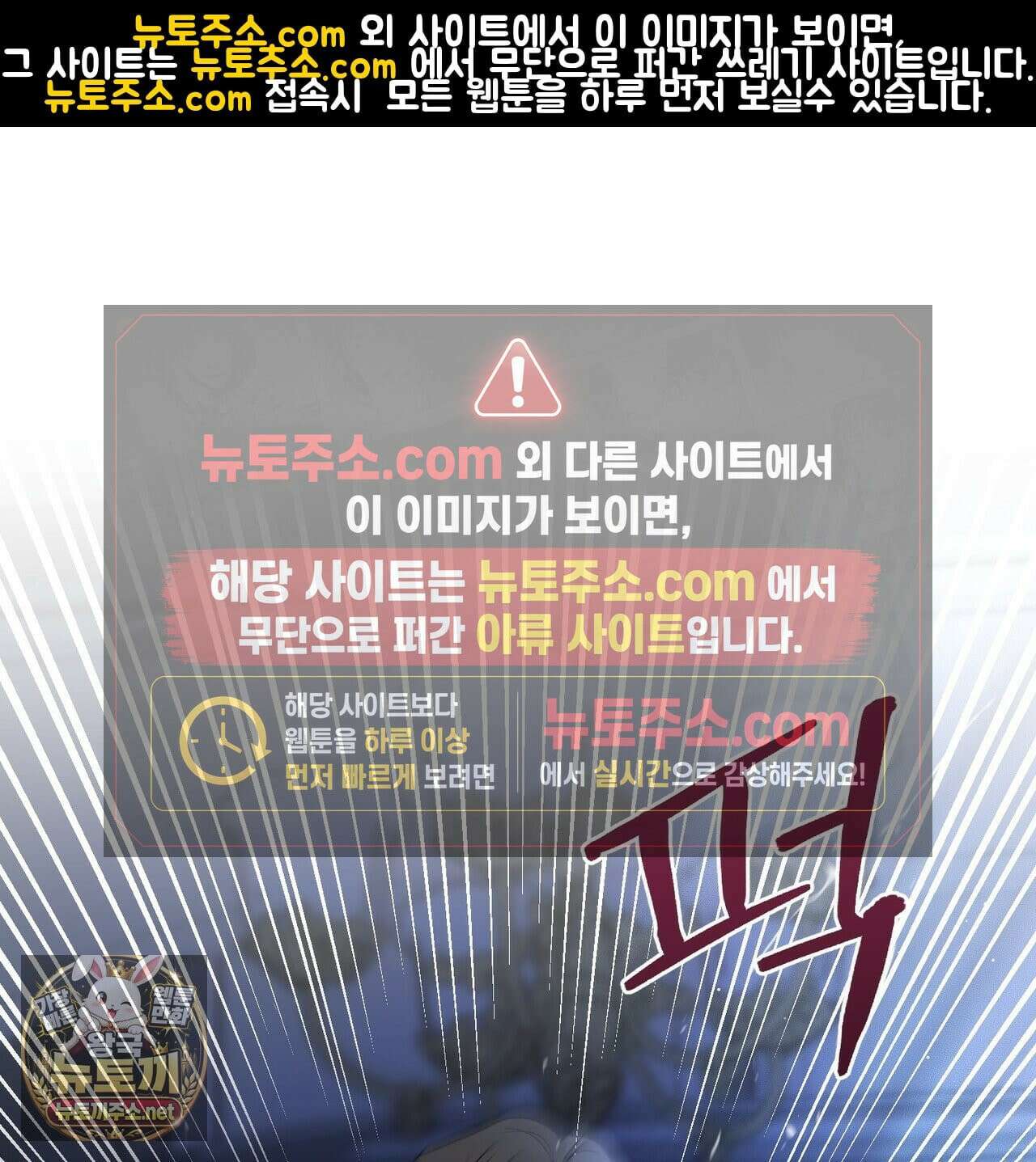 칼레이 백작가의 매맞이 하녀 45화 1