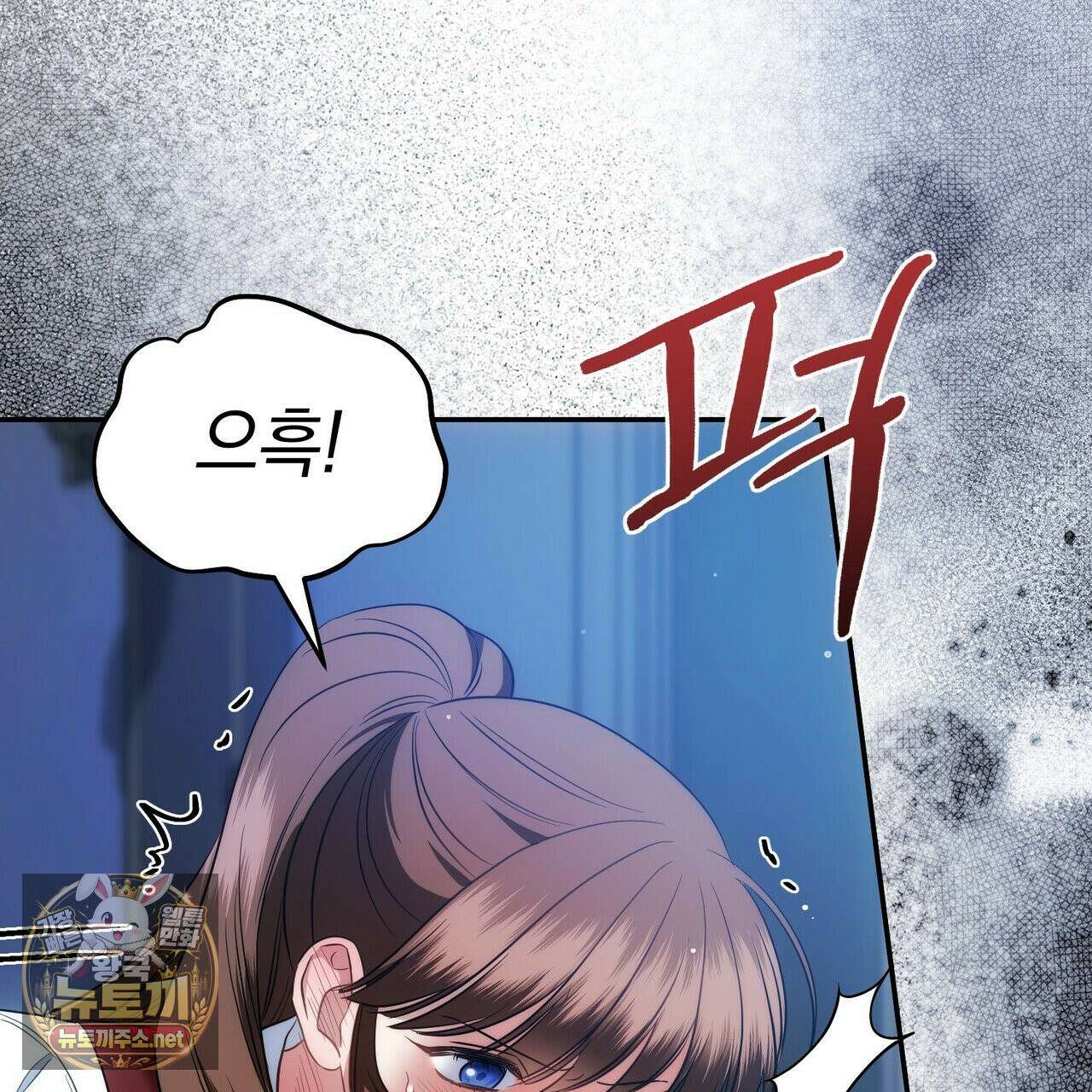 칼레이 백작가의 매맞이 하녀 45화 4
