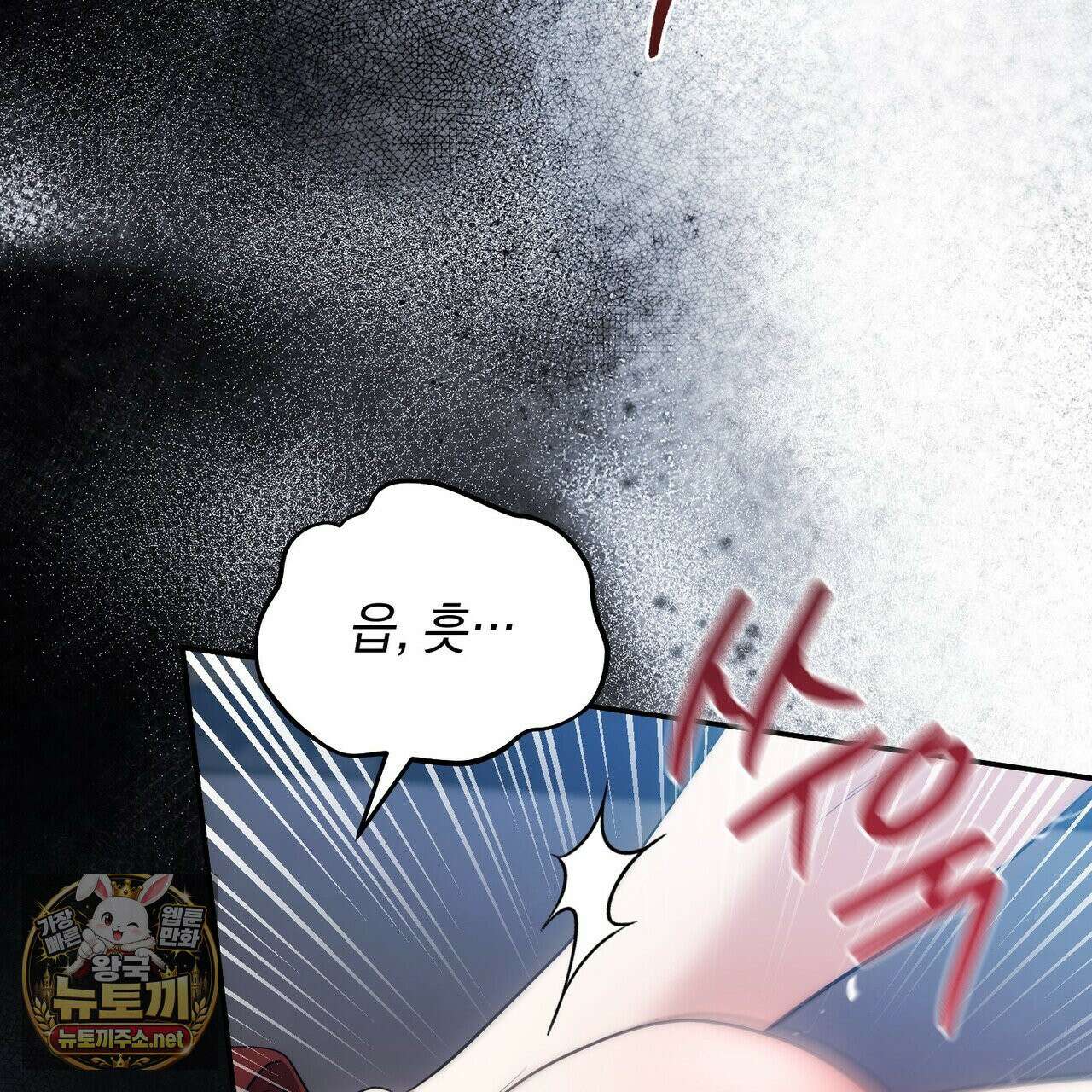 칼레이 백작가의 매맞이 하녀 45화 6