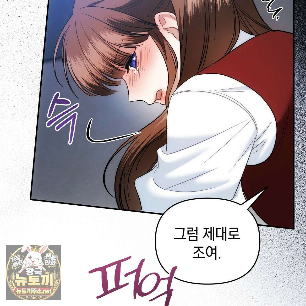 칼레이 백작가의 매맞이 하녀 45화 14