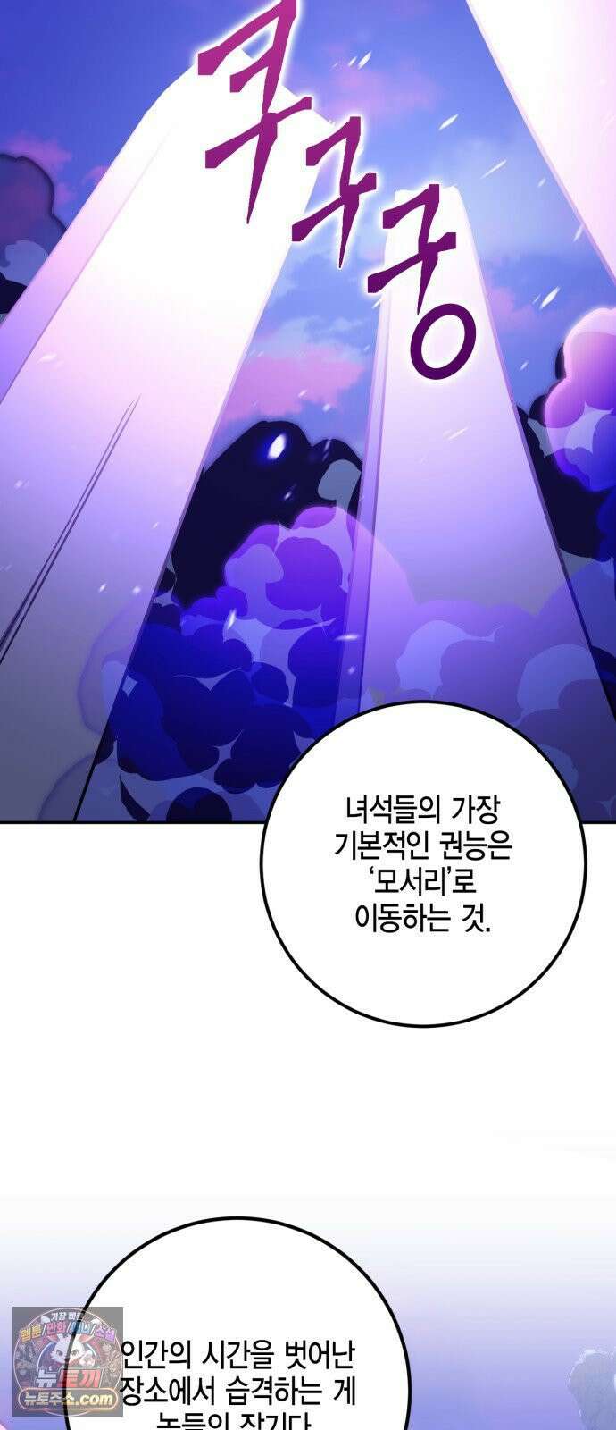 리턴 투 플레이어 246화． 무명의 방 3