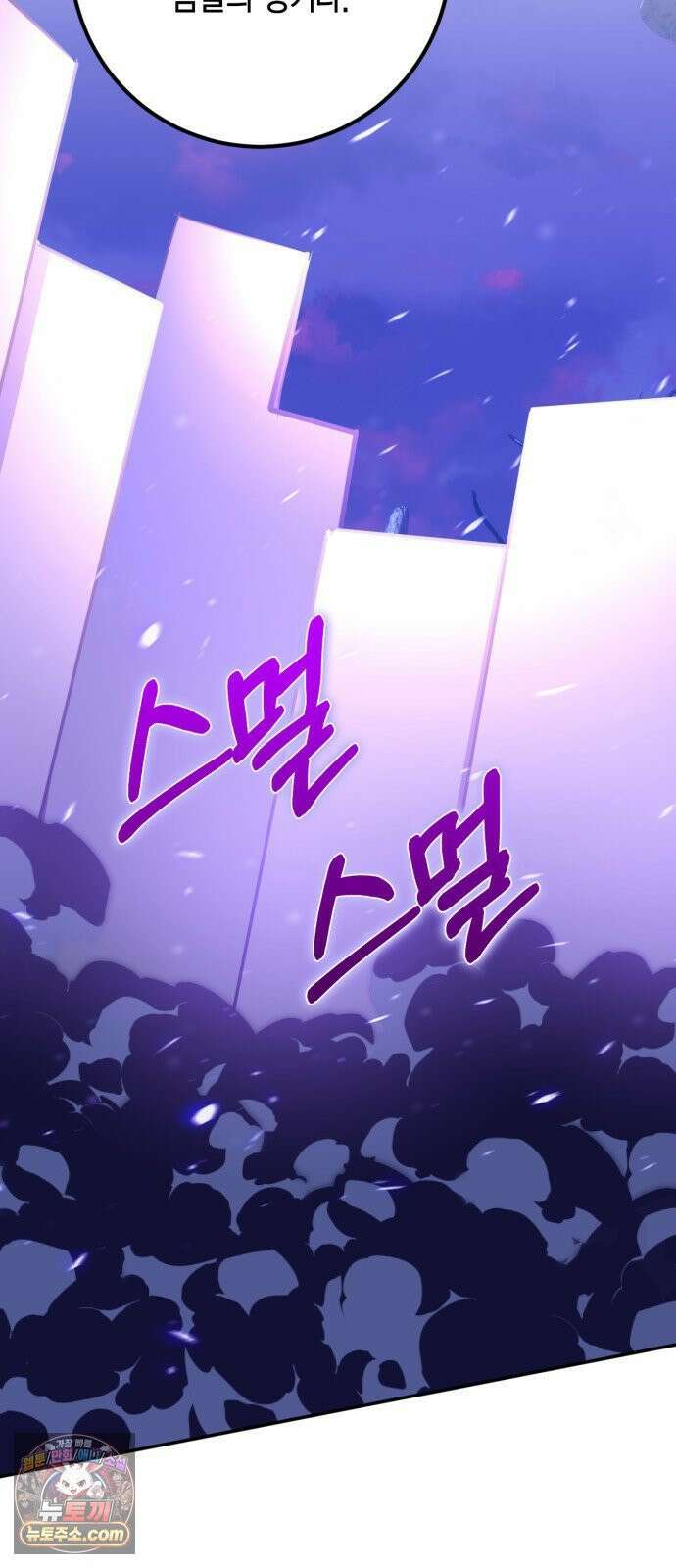 리턴 투 플레이어 246화． 무명의 방 4