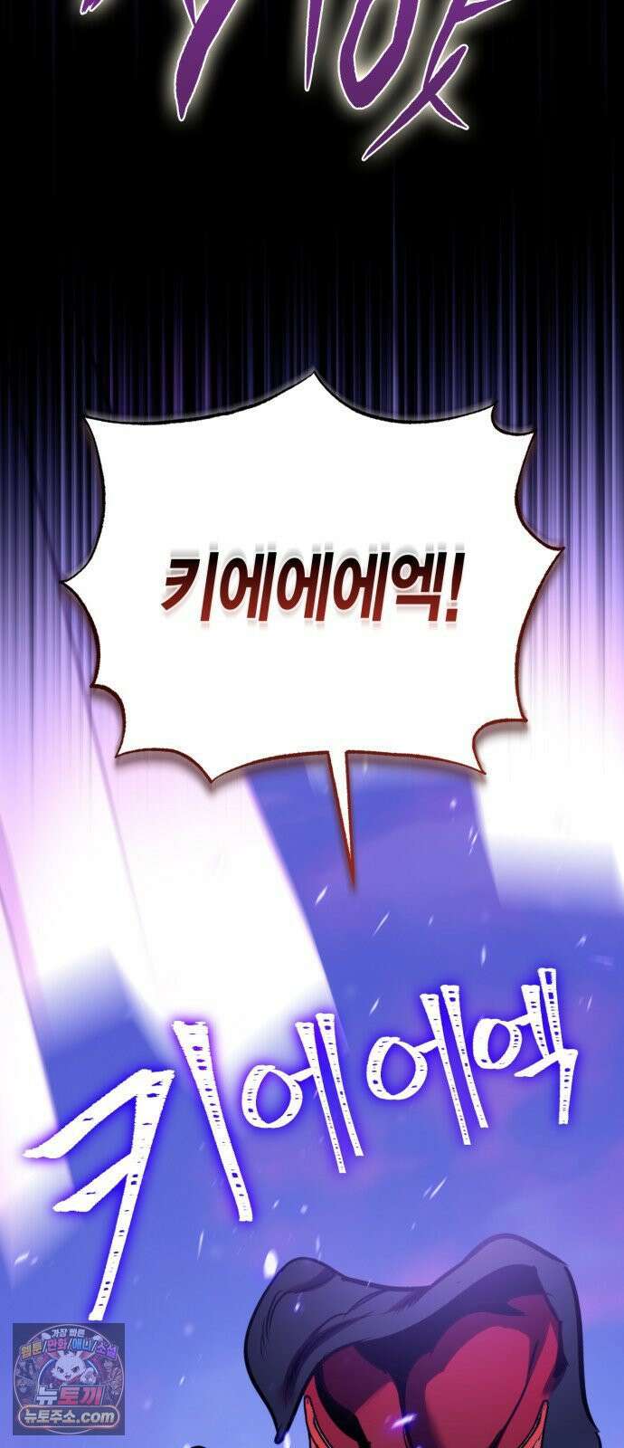 리턴 투 플레이어 246화． 무명의 방 6