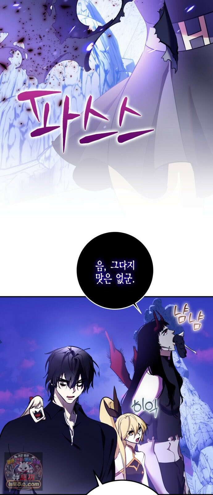 리턴 투 플레이어 246화． 무명의 방 12
