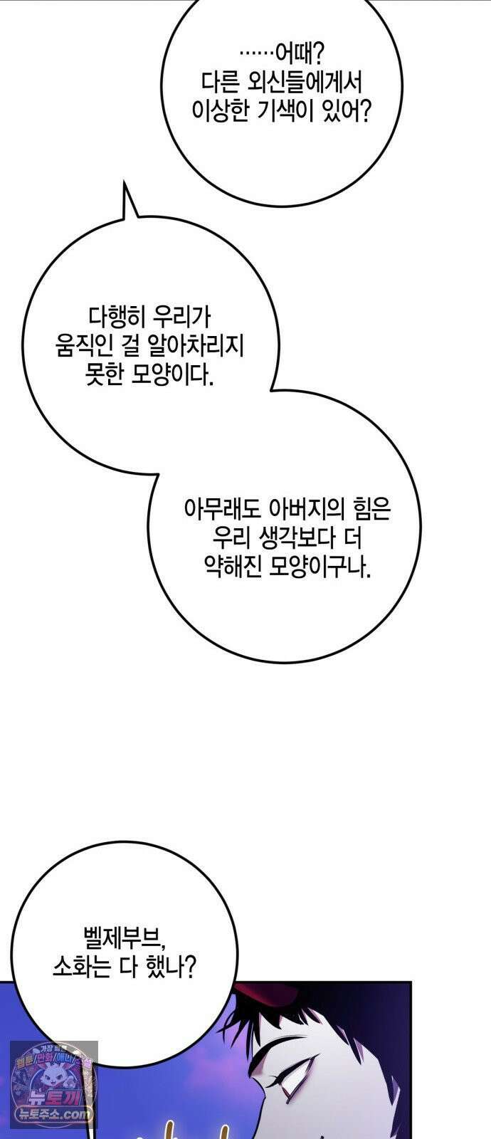 리턴 투 플레이어 246화． 무명의 방 13