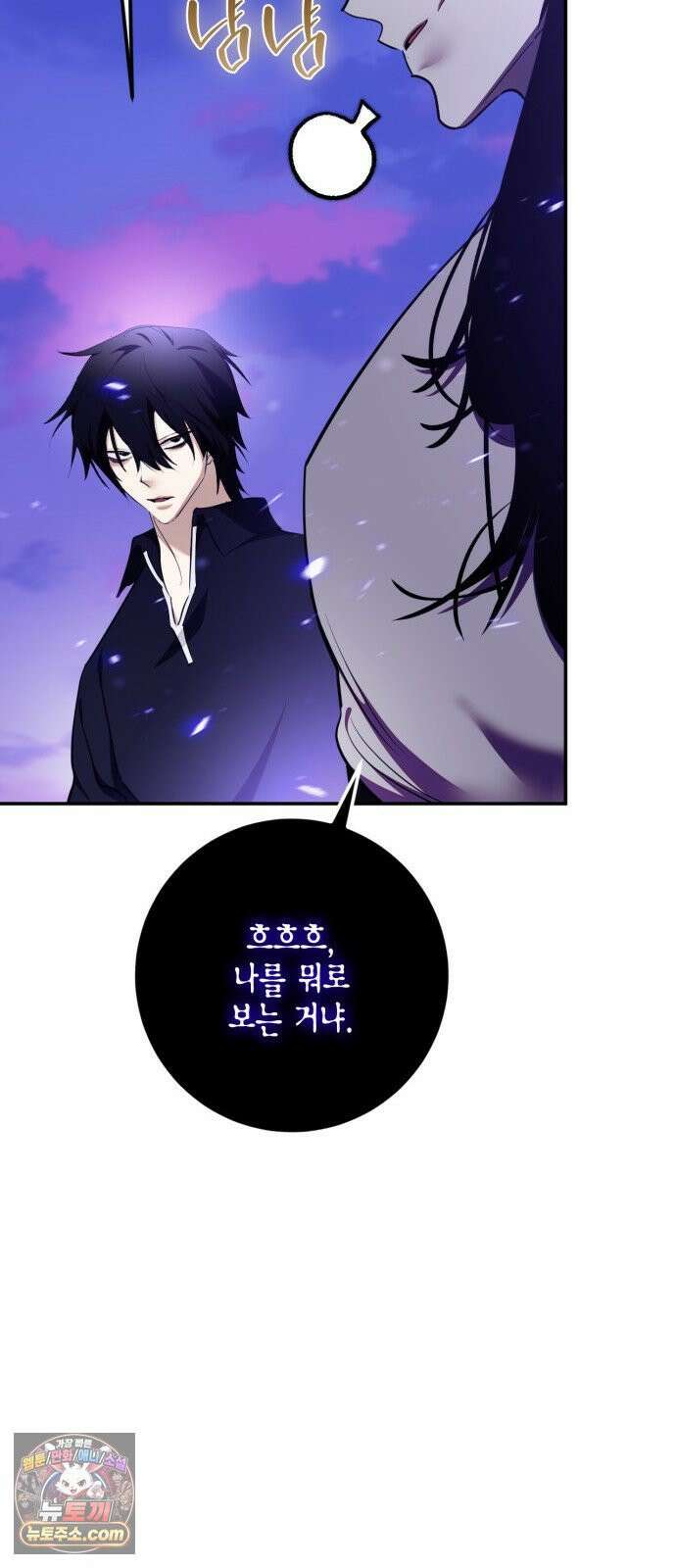 리턴 투 플레이어 246화． 무명의 방 14
