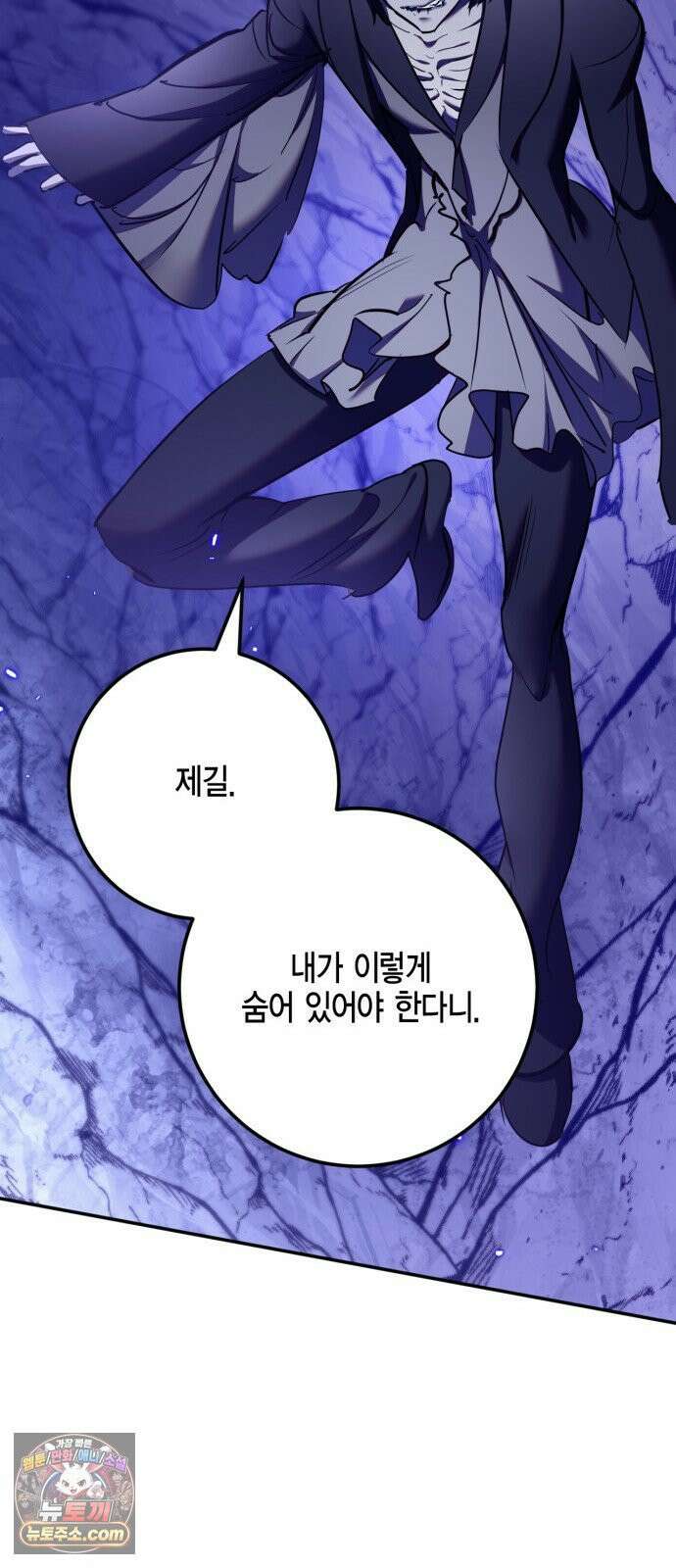 리턴 투 플레이어 246화． 무명의 방 16