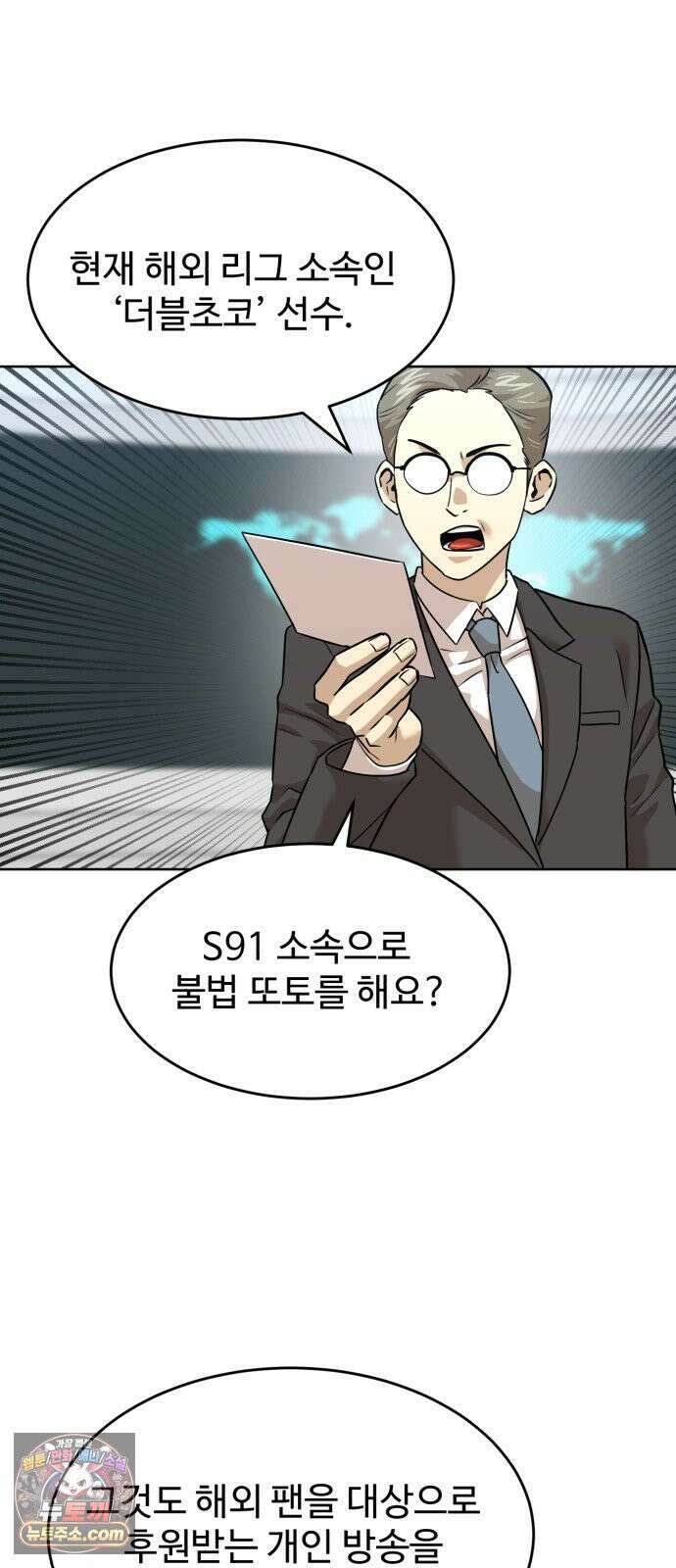더블클릭 249화 2