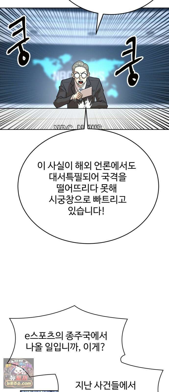 더블클릭 249화 5