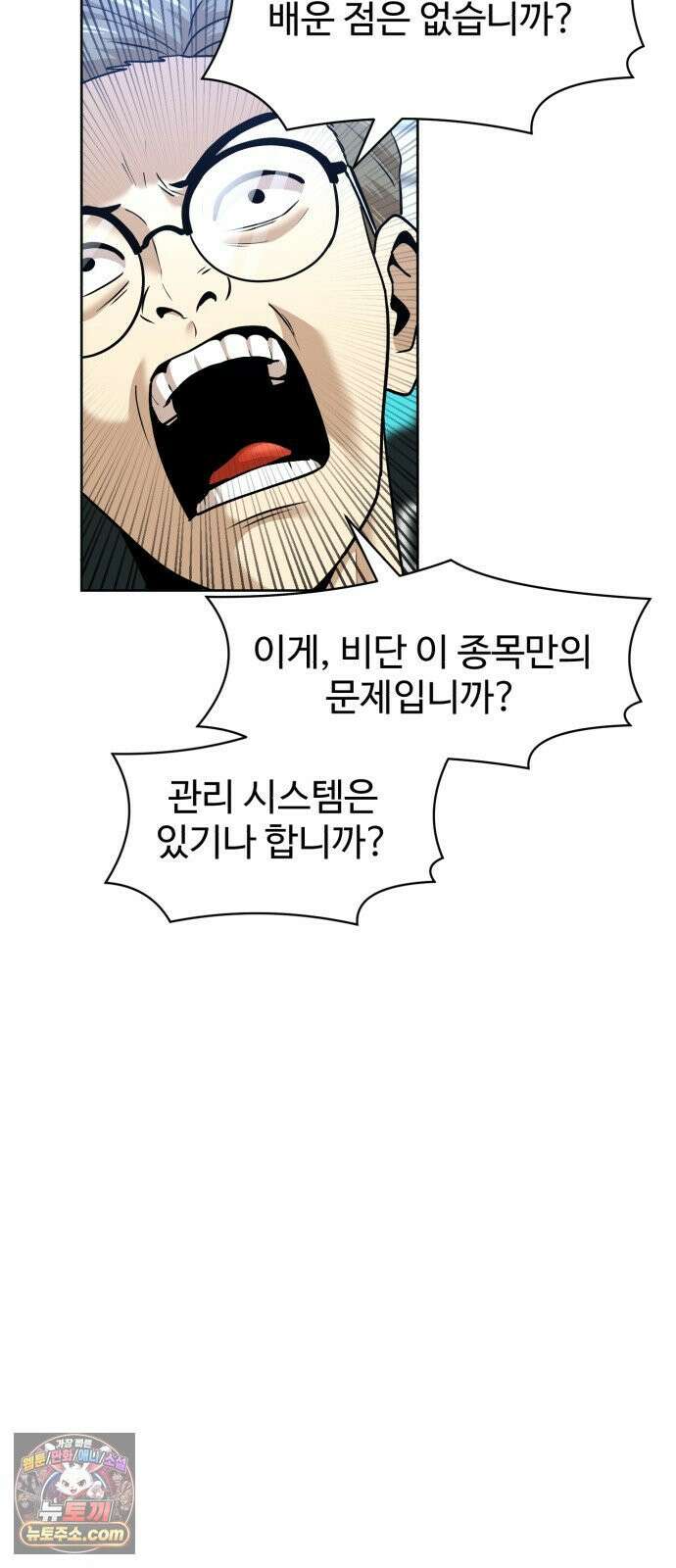 더블클릭 249화 6