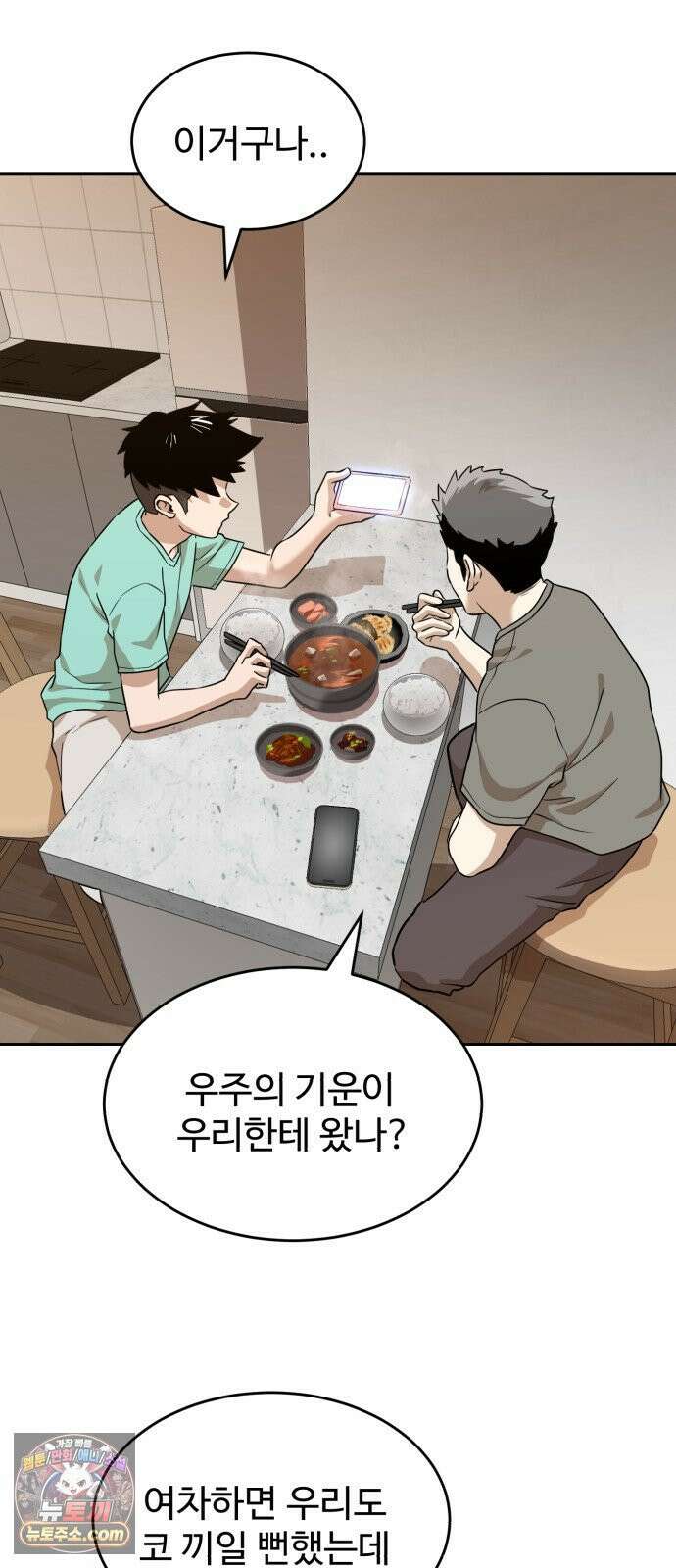 더블클릭 249화 7