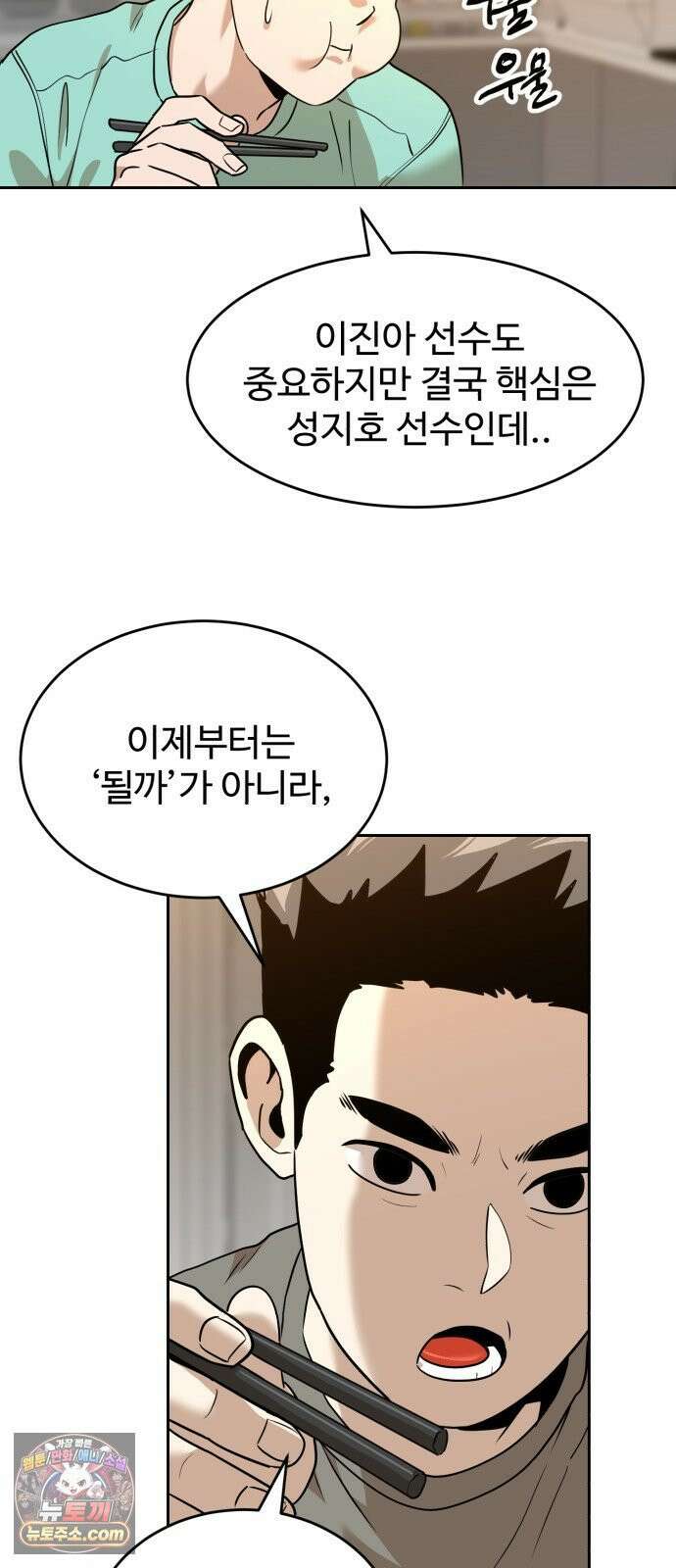 더블클릭 249화 9